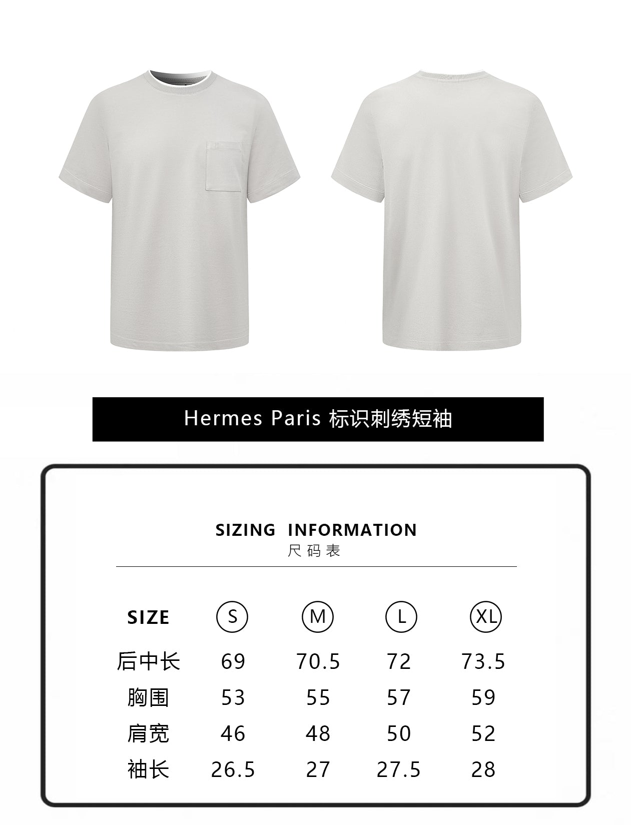 주말QZ / 에르메스 자수 반팔 티셔츠