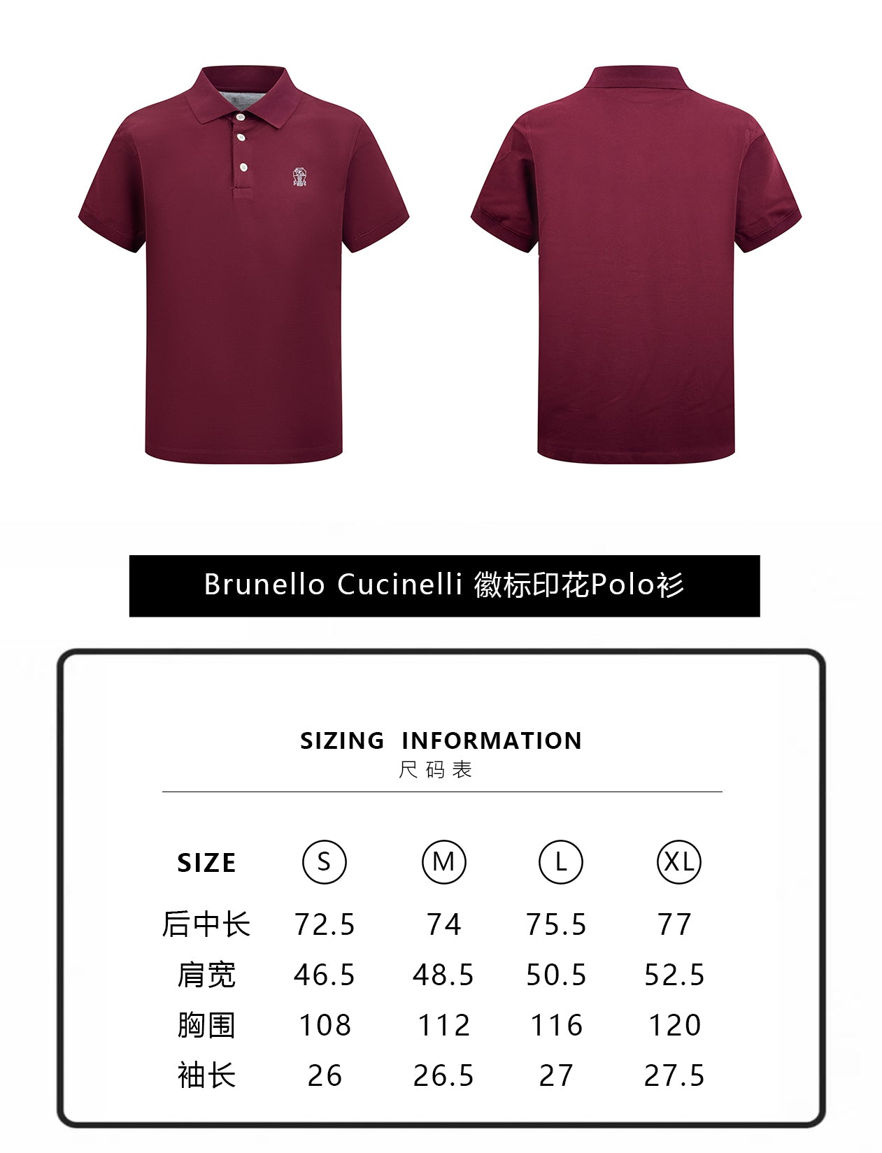 주말QZ / 브루넬로 쿠치넬리 로고 프린트 폴로 셔츠