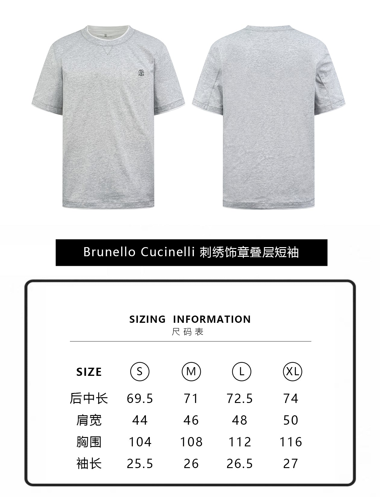 주말QZ / 브루넬로 쿠치넬리 자수 레이어드 반팔 티셔츠