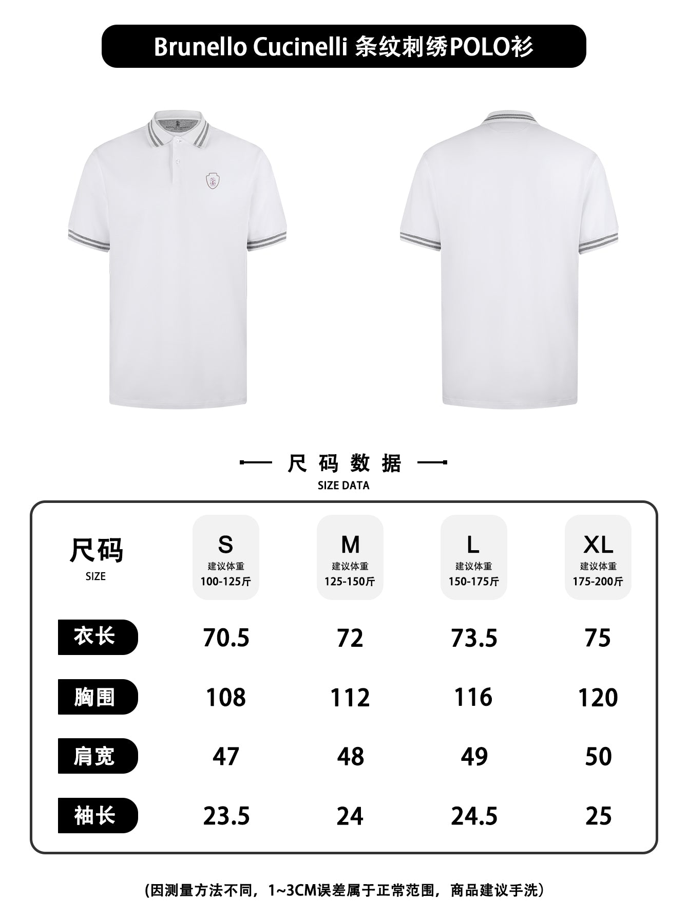 주말QZ / 브루넬로 쿠치넬리 스트라이프 자수 폴로 셔츠