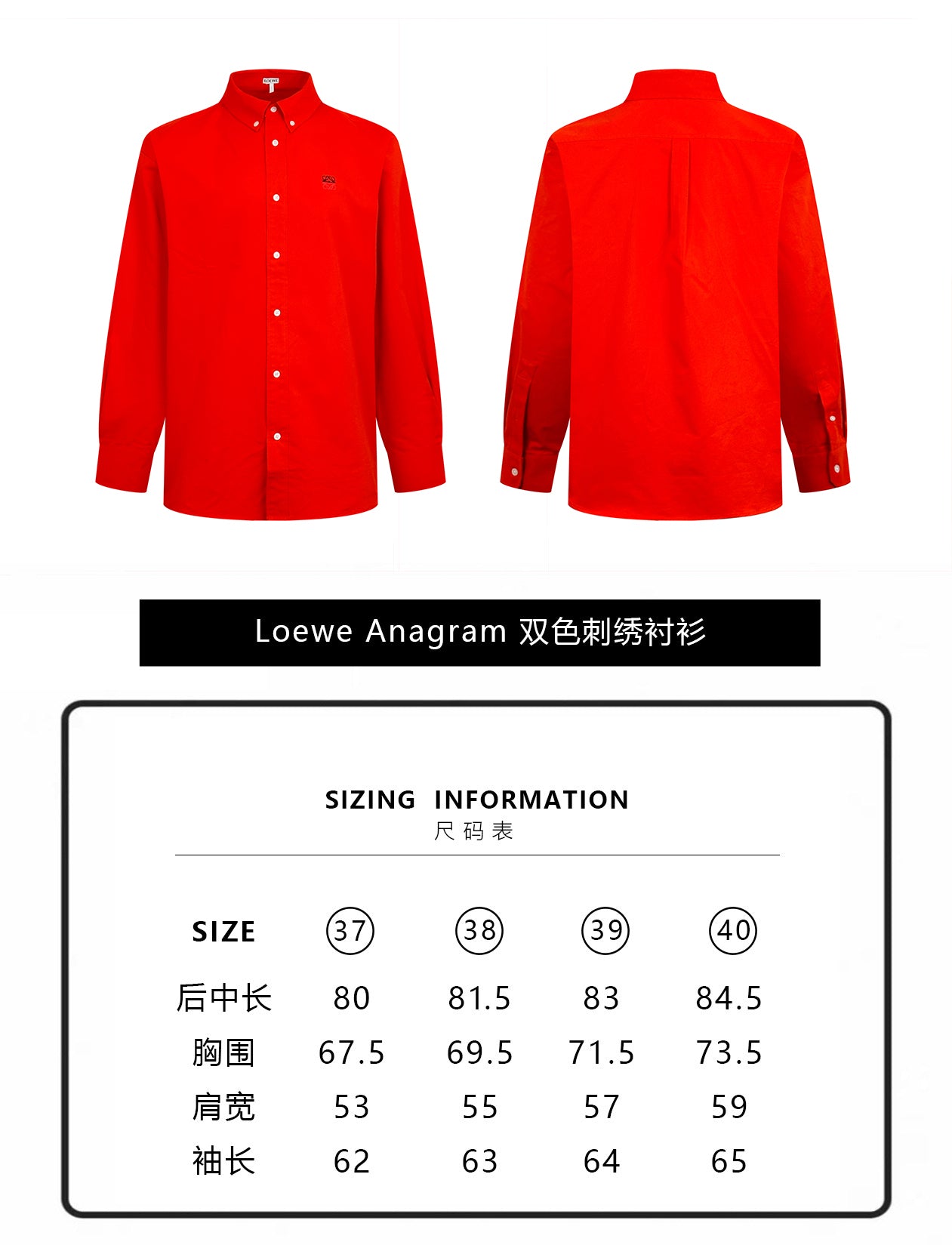 주말QZ / 로에베 긴팔 자수 셔츠