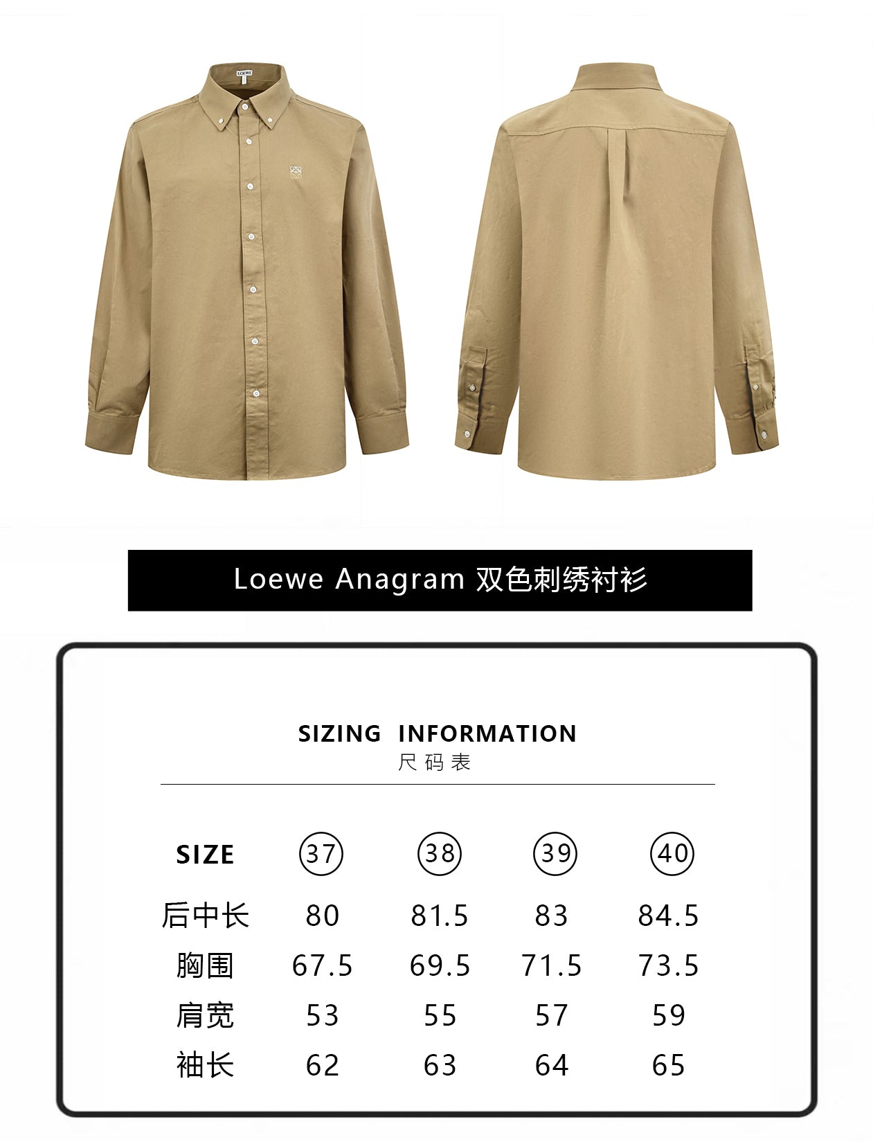 주말QZ / 로에베 긴팔 자수 셔츠