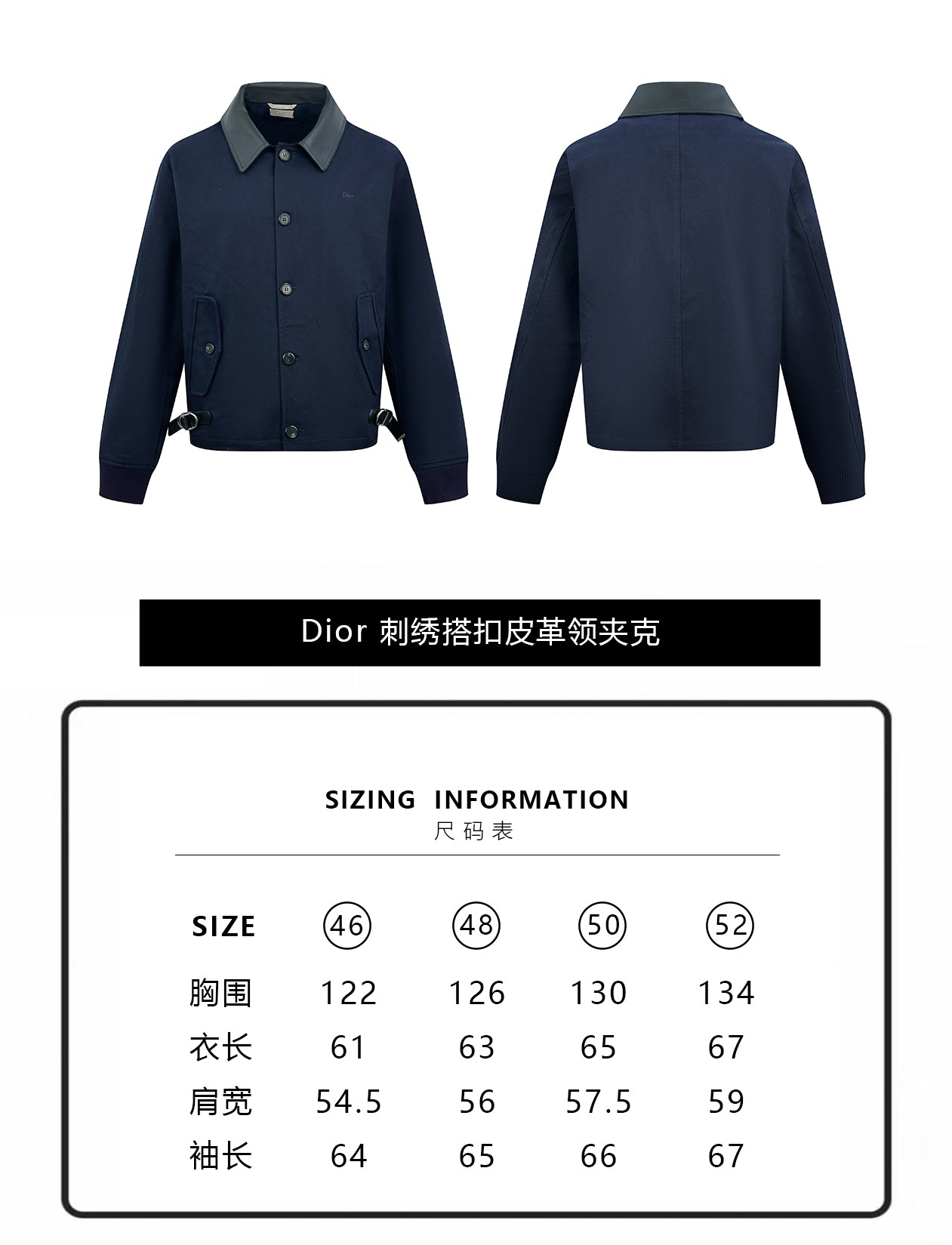 주말QZ / 디올 자수 가죽 칼라 자켓