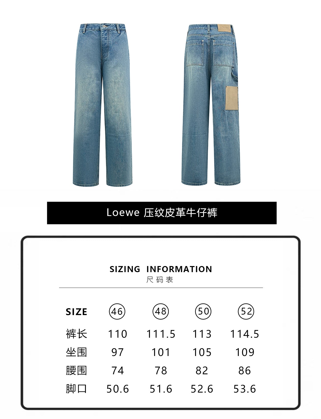 주말QZ / 로에베 엠보싱 가죽 데님 팬츠