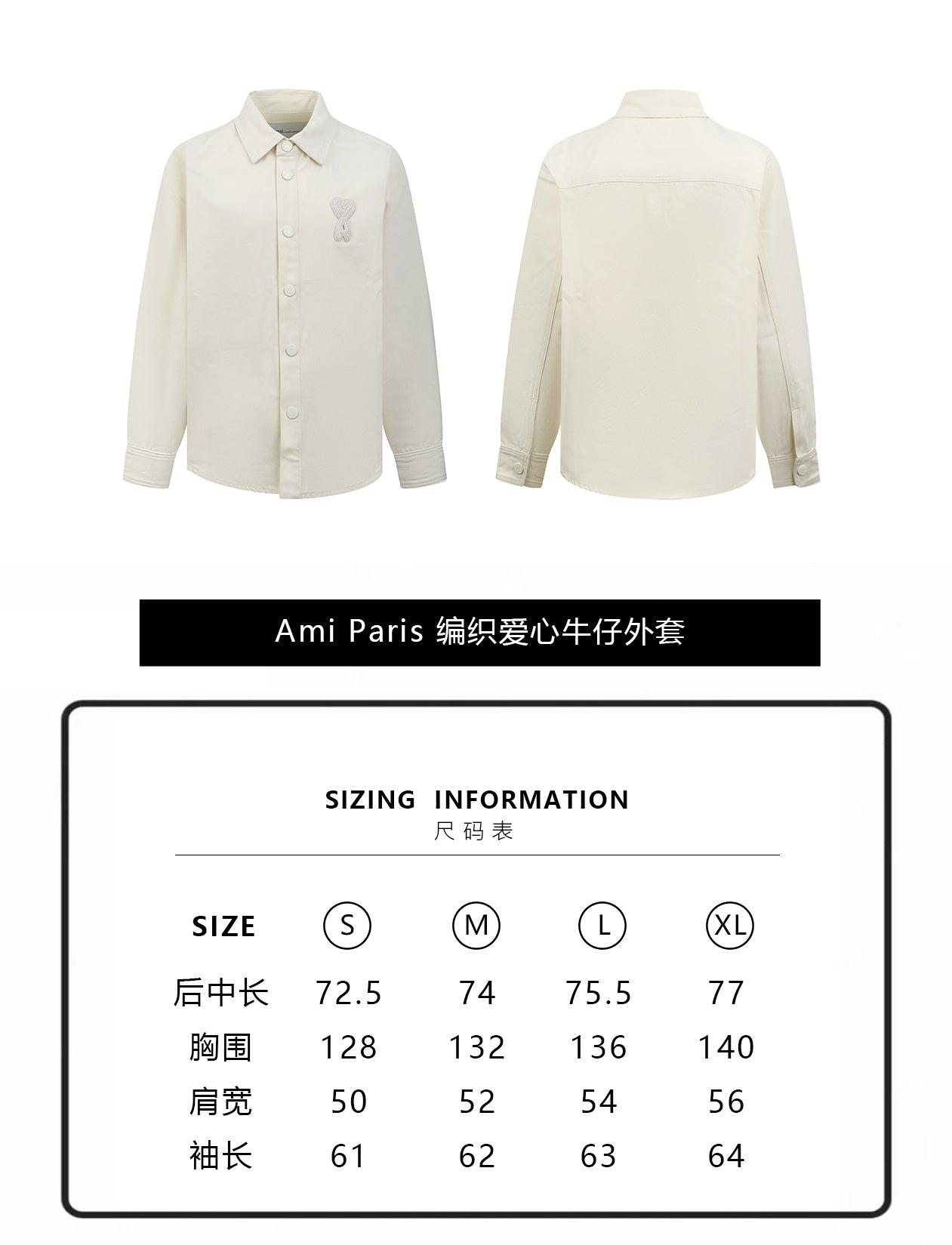 주말QZ / 아미 파리 데님 자켓