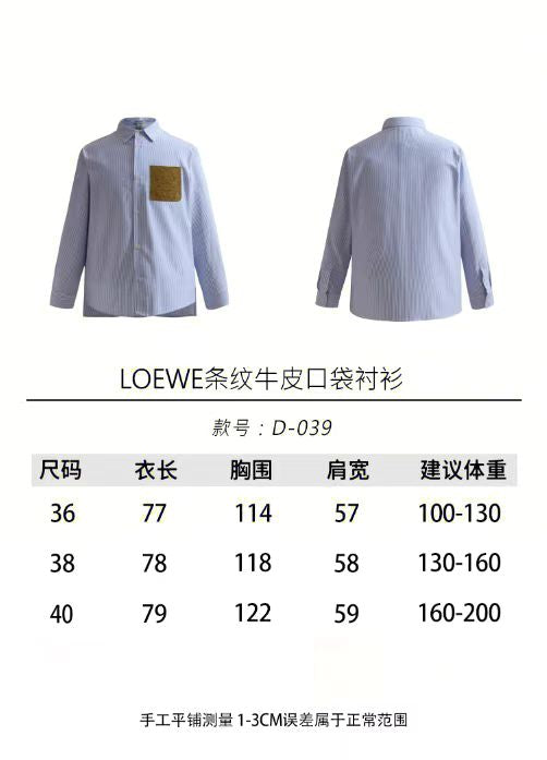 주말QZ / 로에베 스트라이프 셔츠