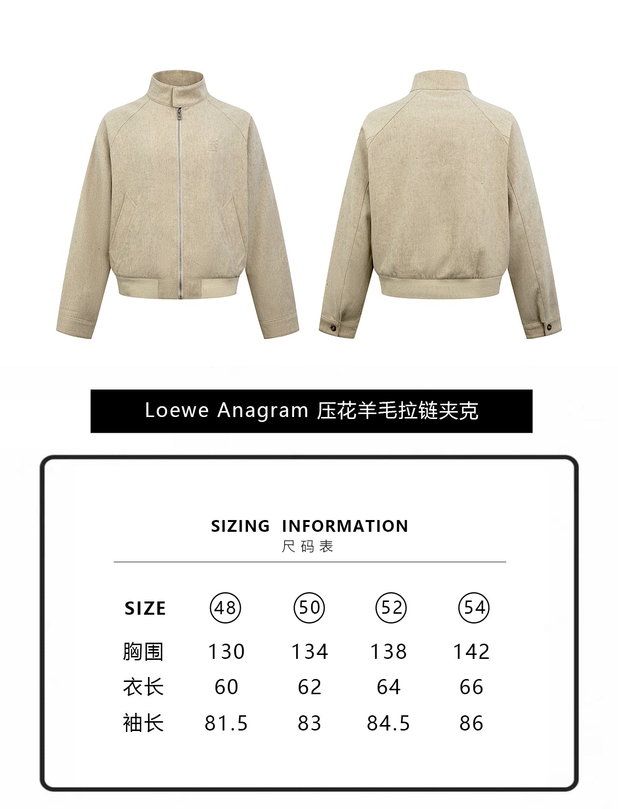 주말QZ / 로에베 울 소재 지퍼 자켓