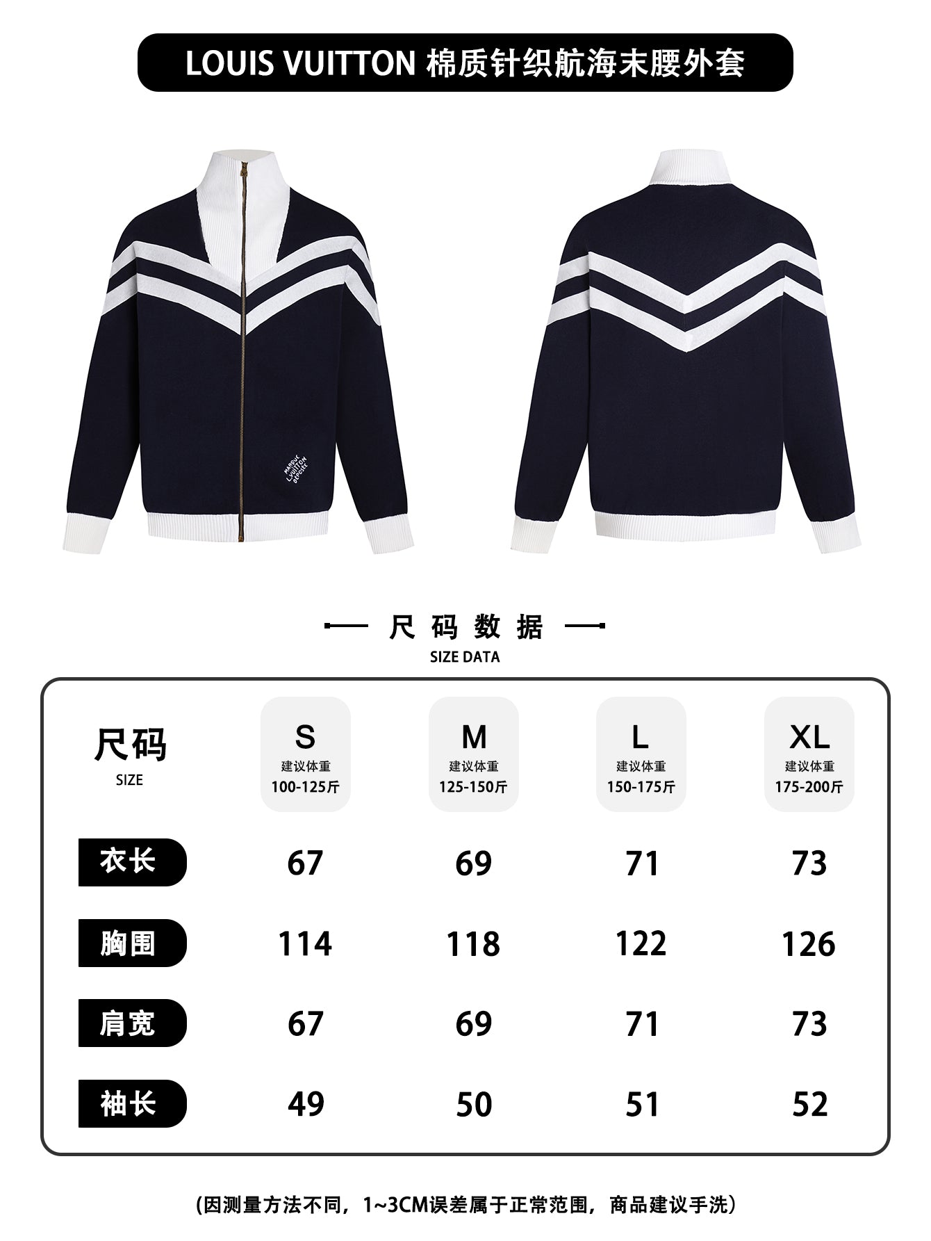 주말QZ / 루이비통 니트 자켓