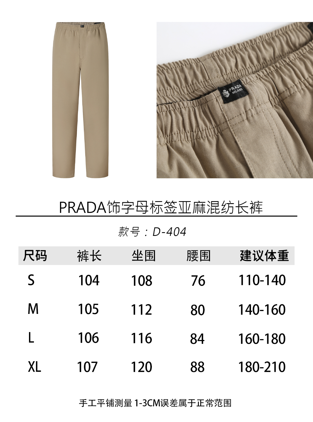 주말QZ / 프라다 레터링 태그 린넨 혼방 긴바지
