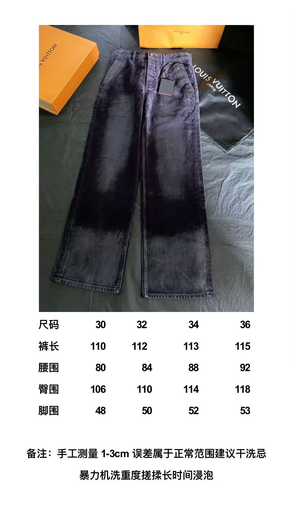 주말QZ / 루이비통 플로킹 그라데이션 워싱 스트레이트 데님 팬츠