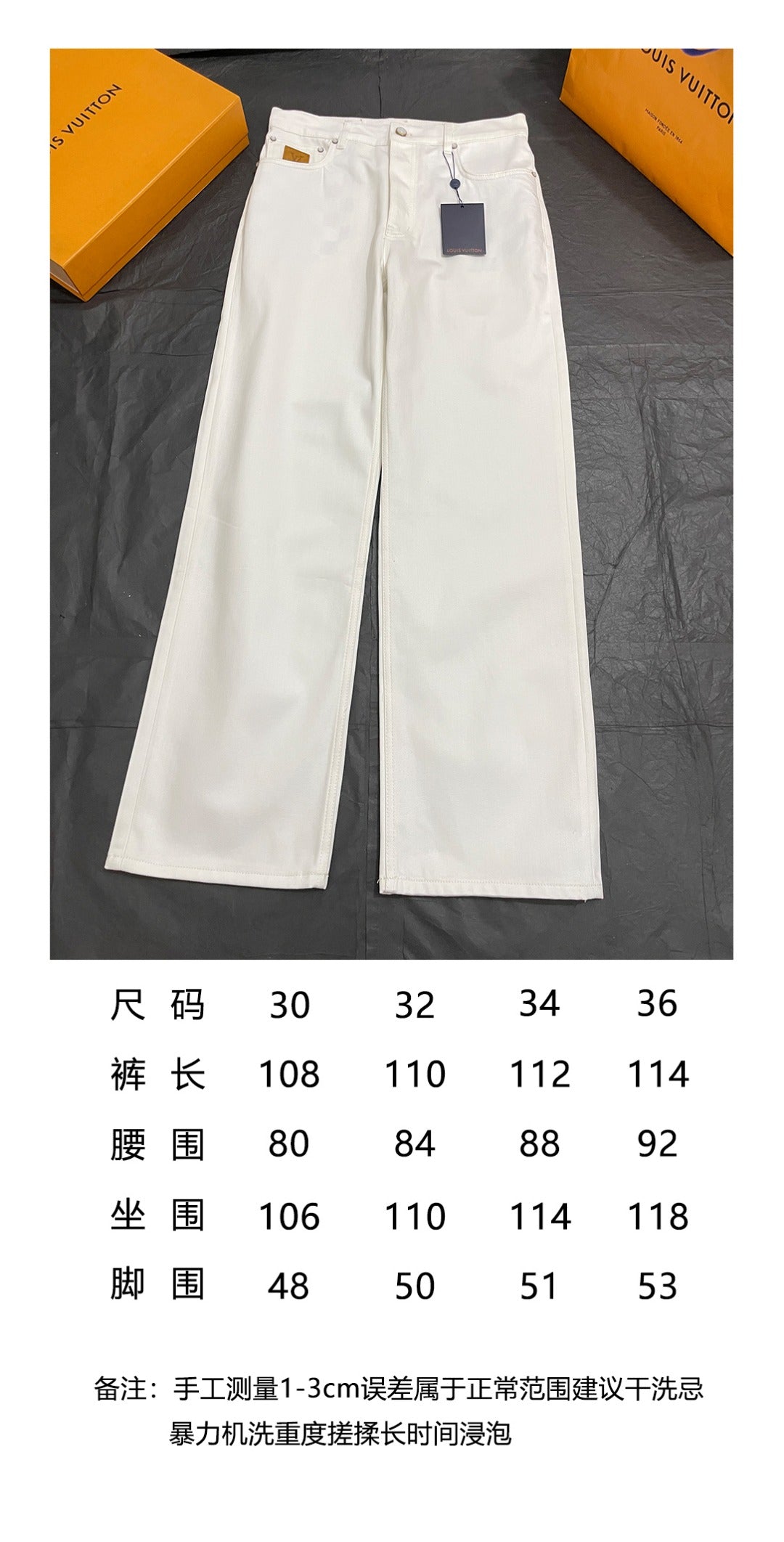 주말QZ / 루이비통 화이트 데님 팬츠