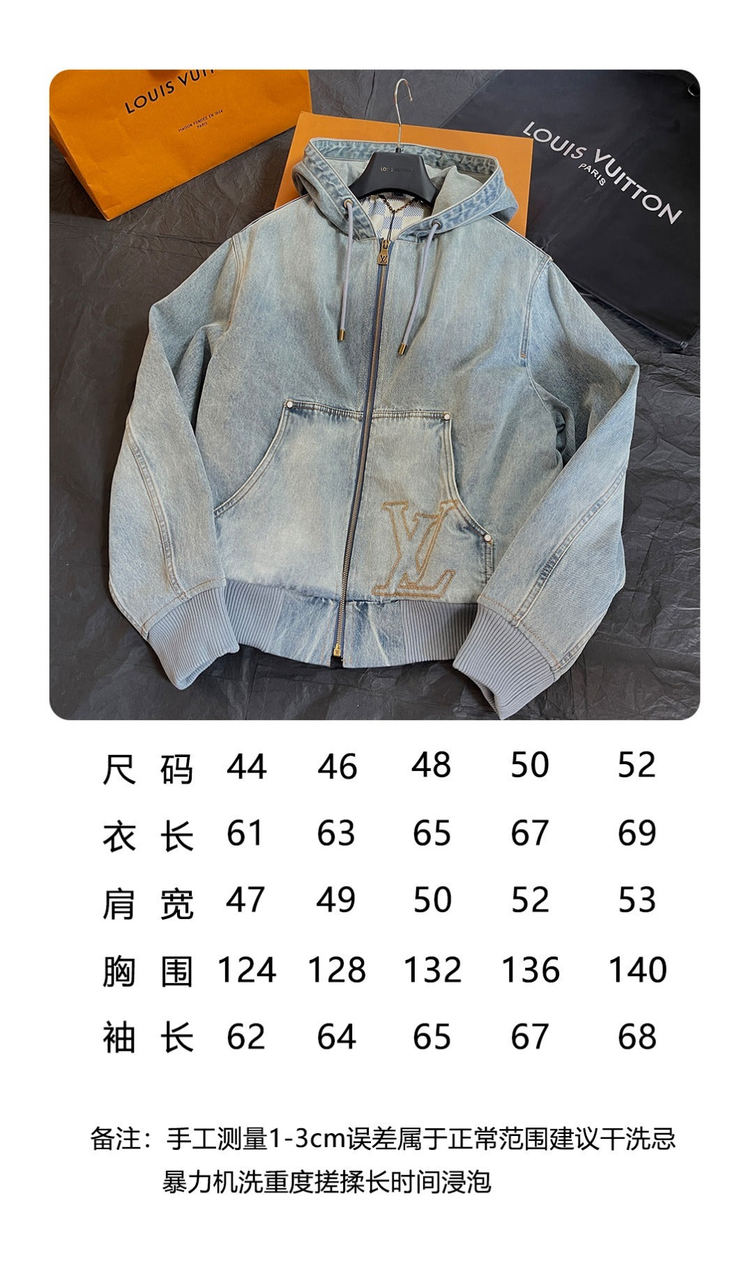주말QZ / 루이비통 후드 데님 자켓