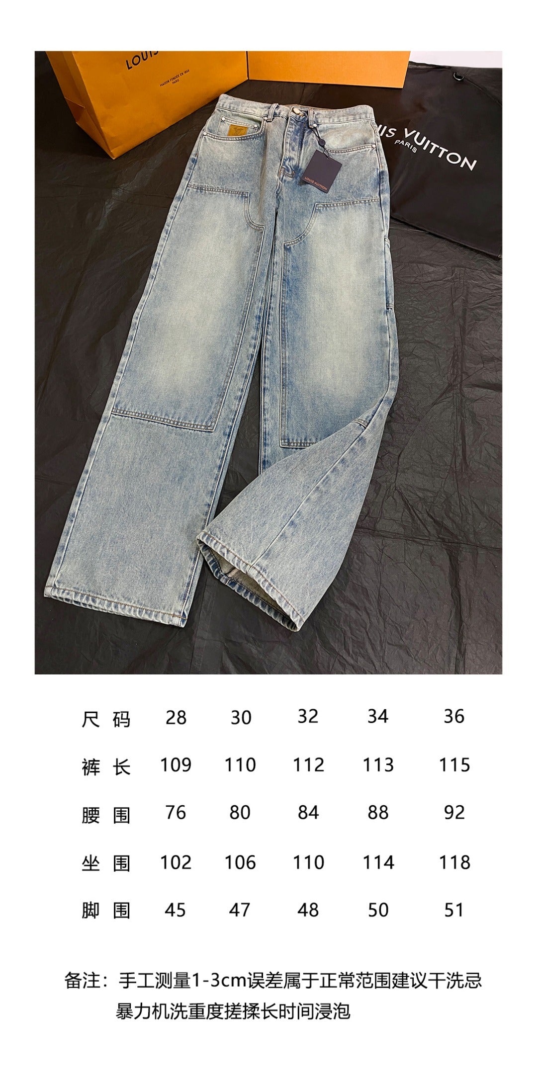주말QZ / 루이비통 웍웨어 캐주얼 데님 팬츠