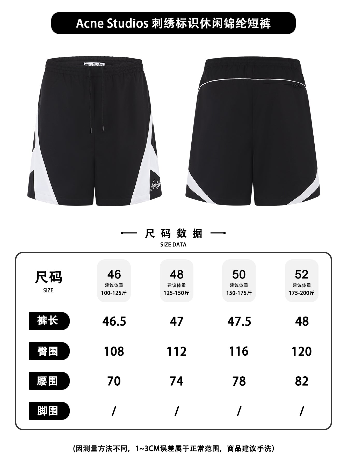 주말QZ / 아크네스튜디오 캐주얼 반바지