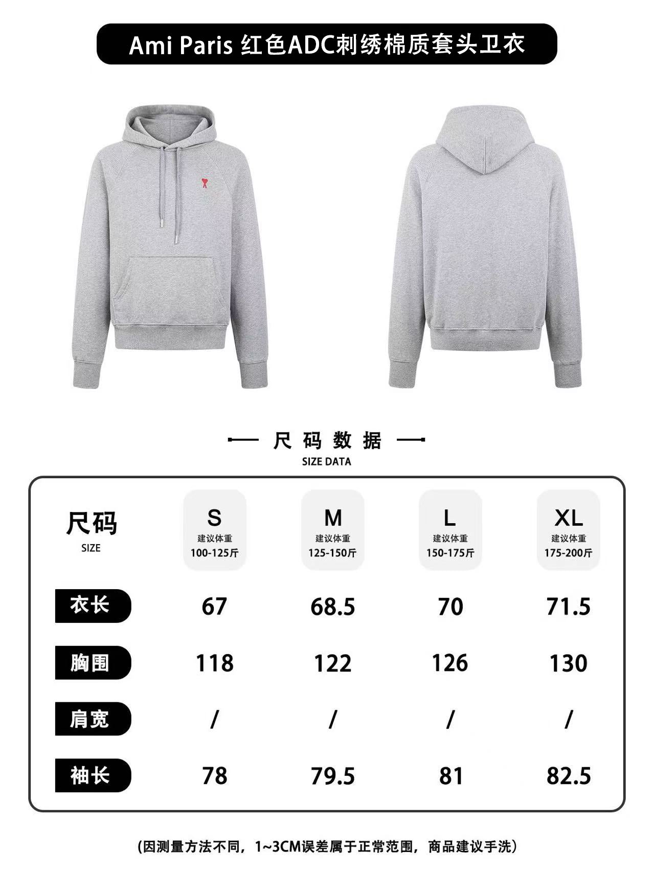 주말QZ / 아미 파리 자수 후디