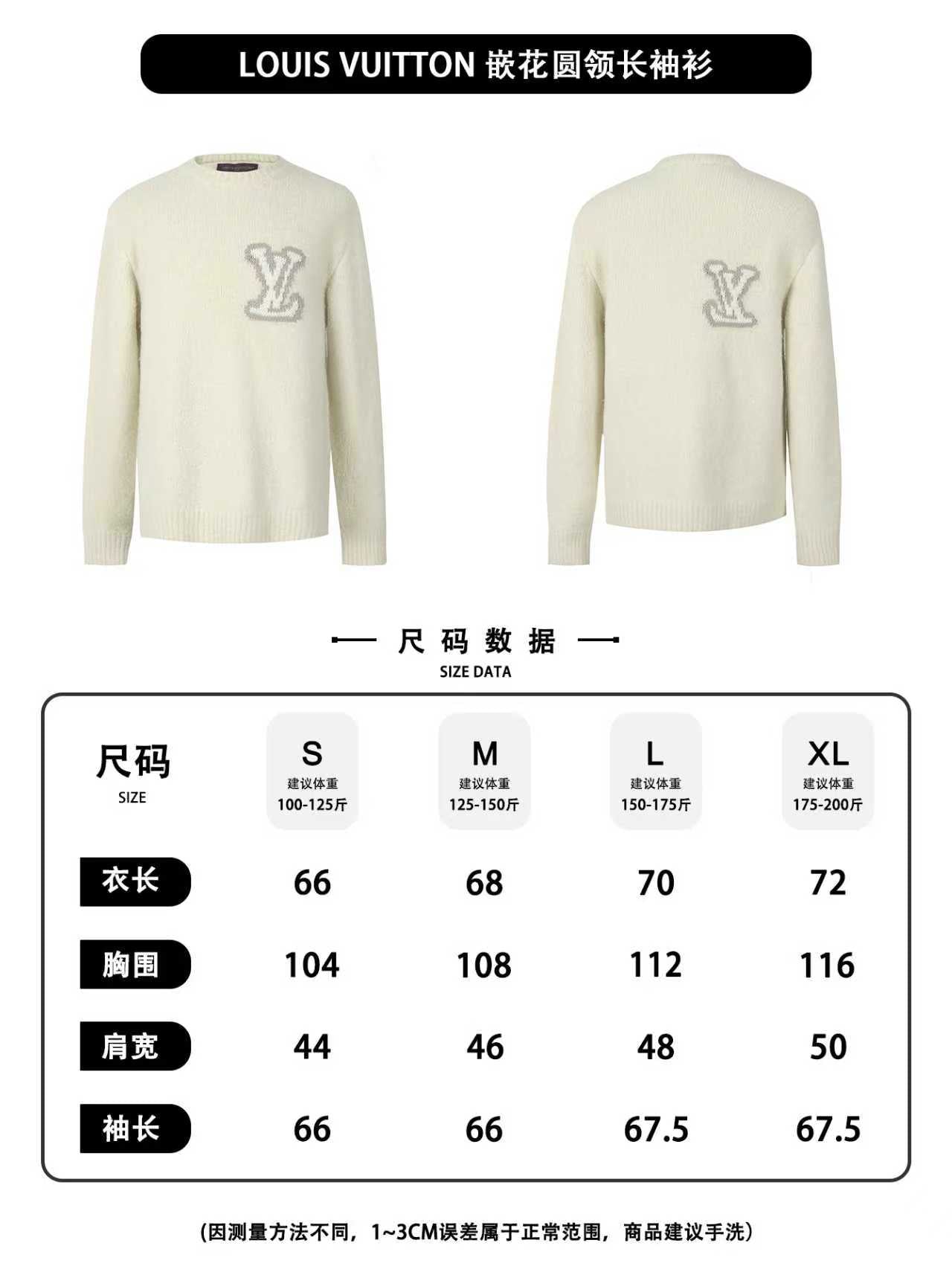 주말QZ / 루이비통 라운드넥 니트