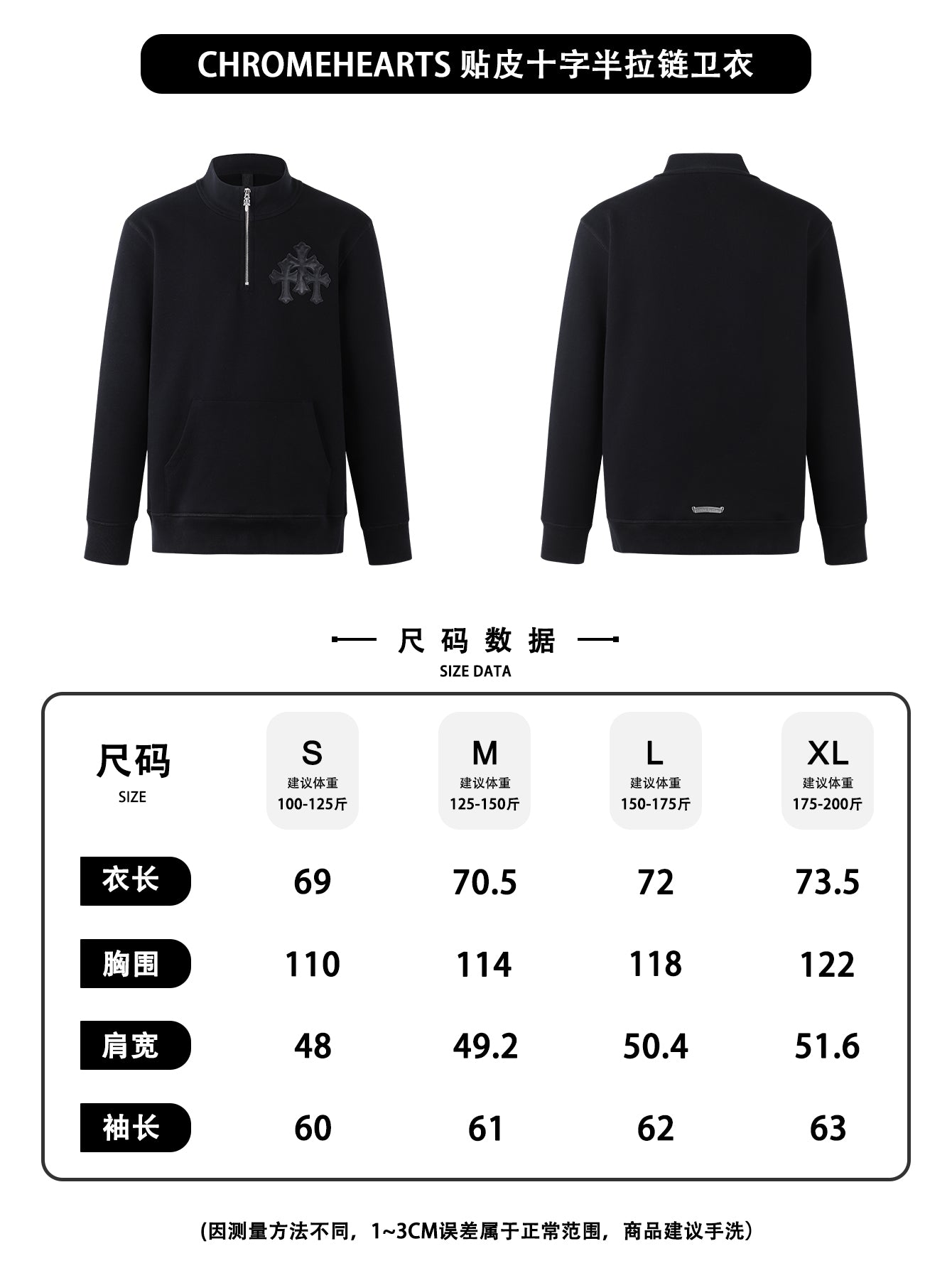 주말QZ / 크롬하츠 하프지퍼 긴팔 후디