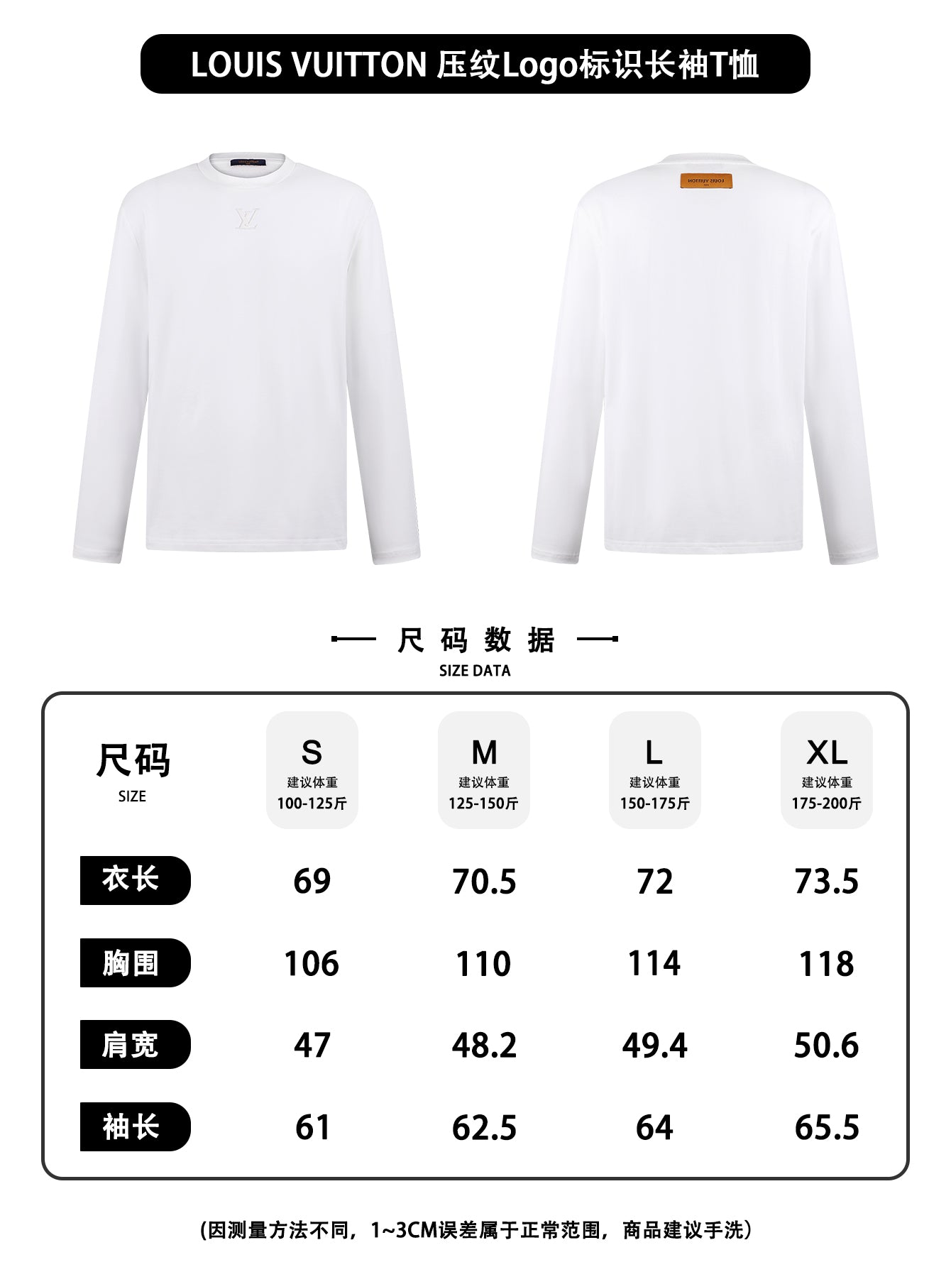 주말QZ / 루이비통 긴팔 티셔츠