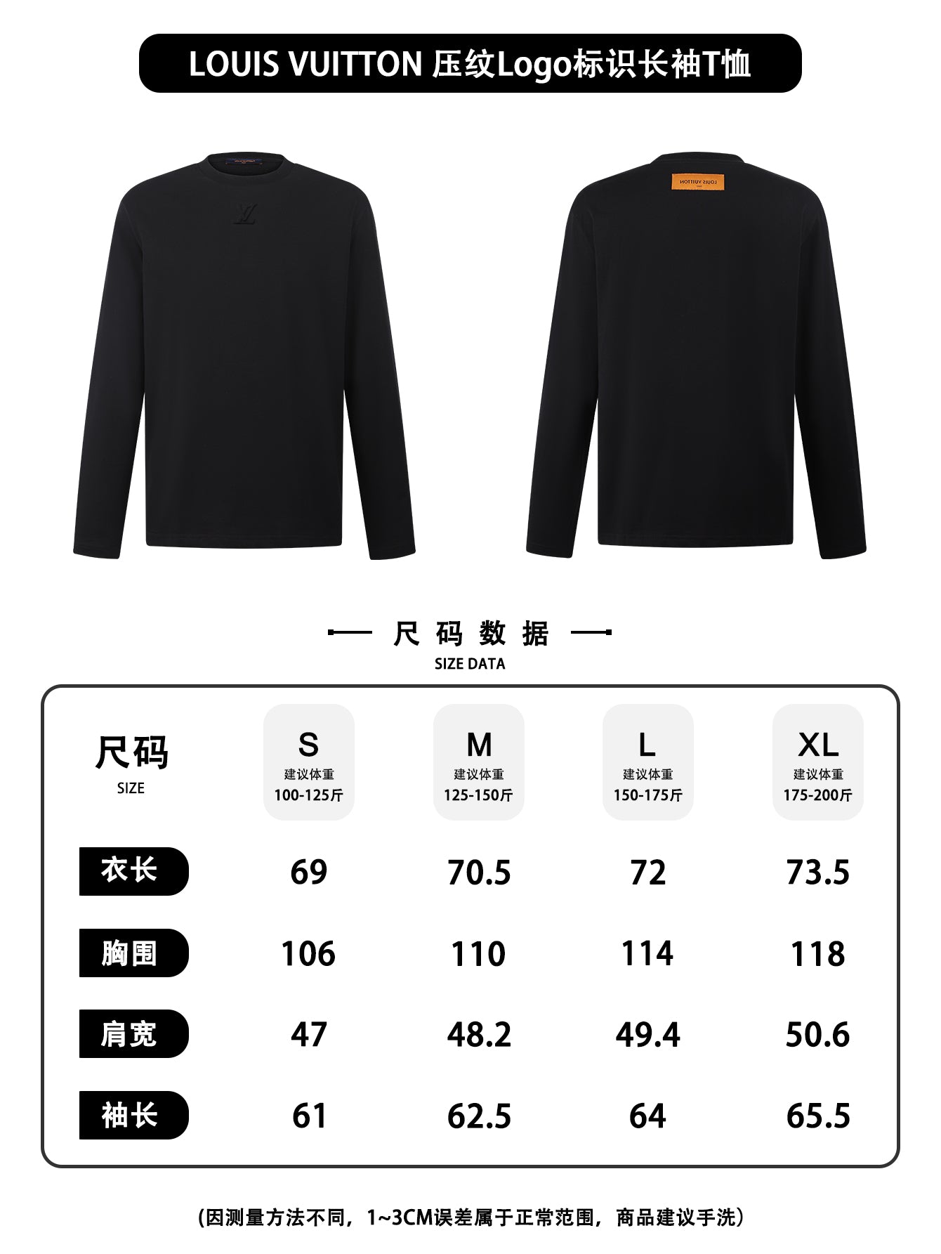 주말QZ / 루이비통 긴팔 티셔츠