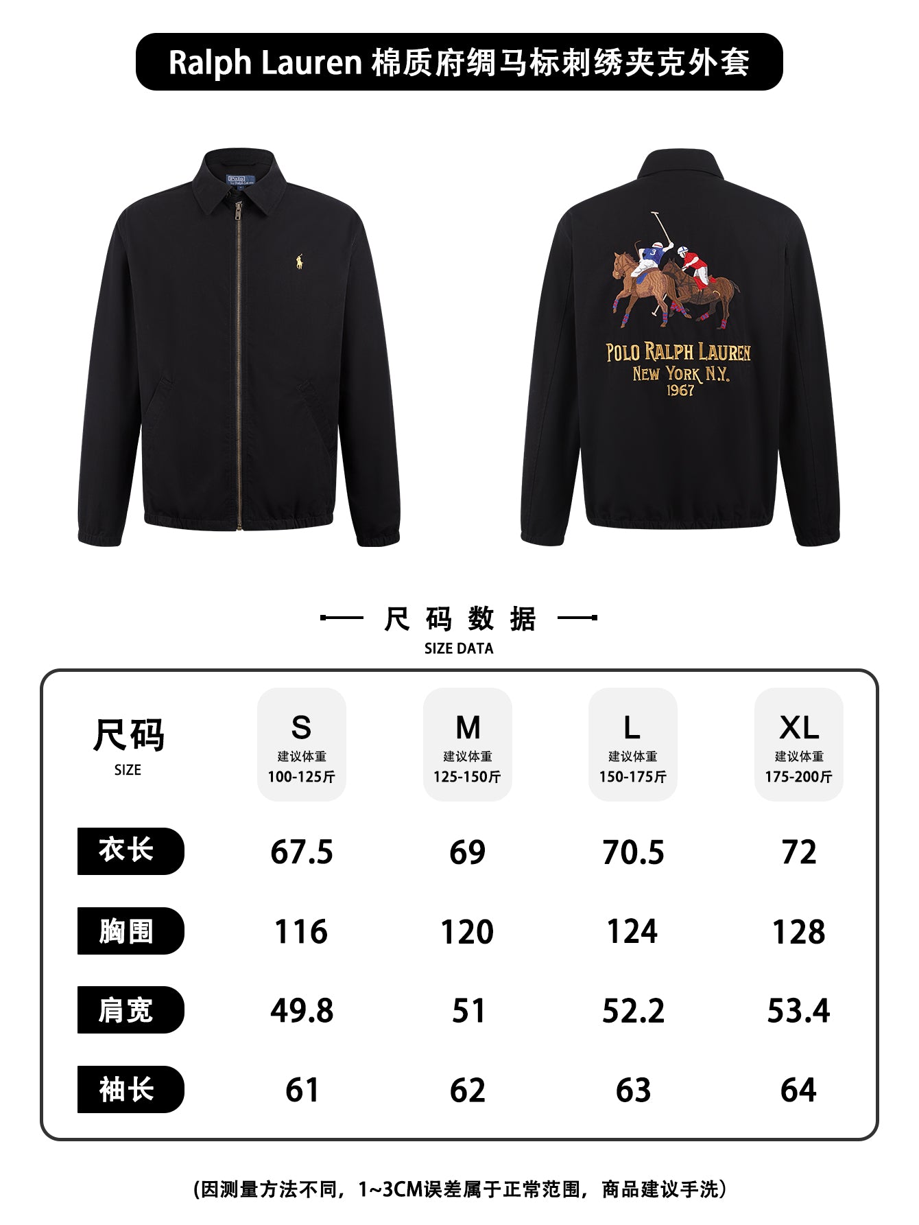 주말QZ / 랄프 로렌 자수 자켓