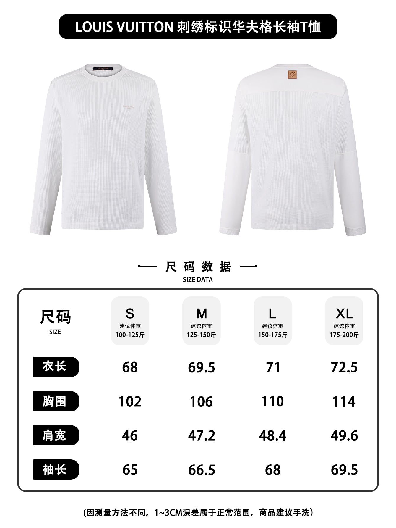 주말QZ / 루이비통 긴팔 티셔츠