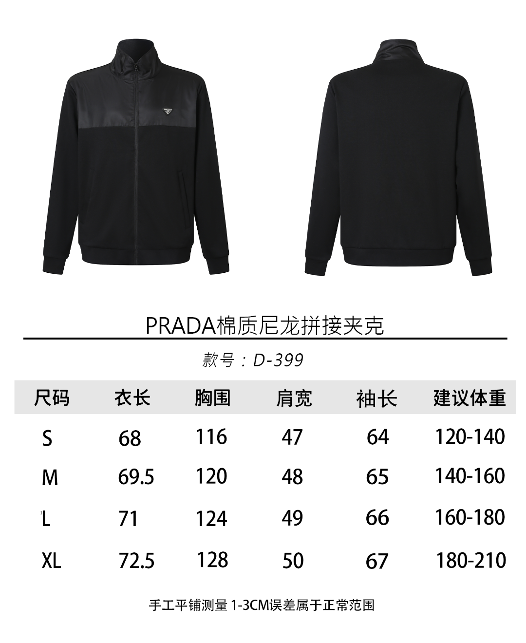 주말QZ / 프라다 코튼 나일론 조합 자켓