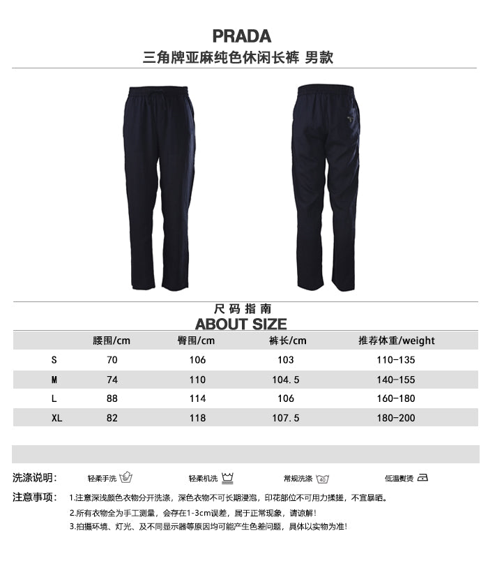 주말QZ / 프라다 리넨 무지 캐주얼 긴바지