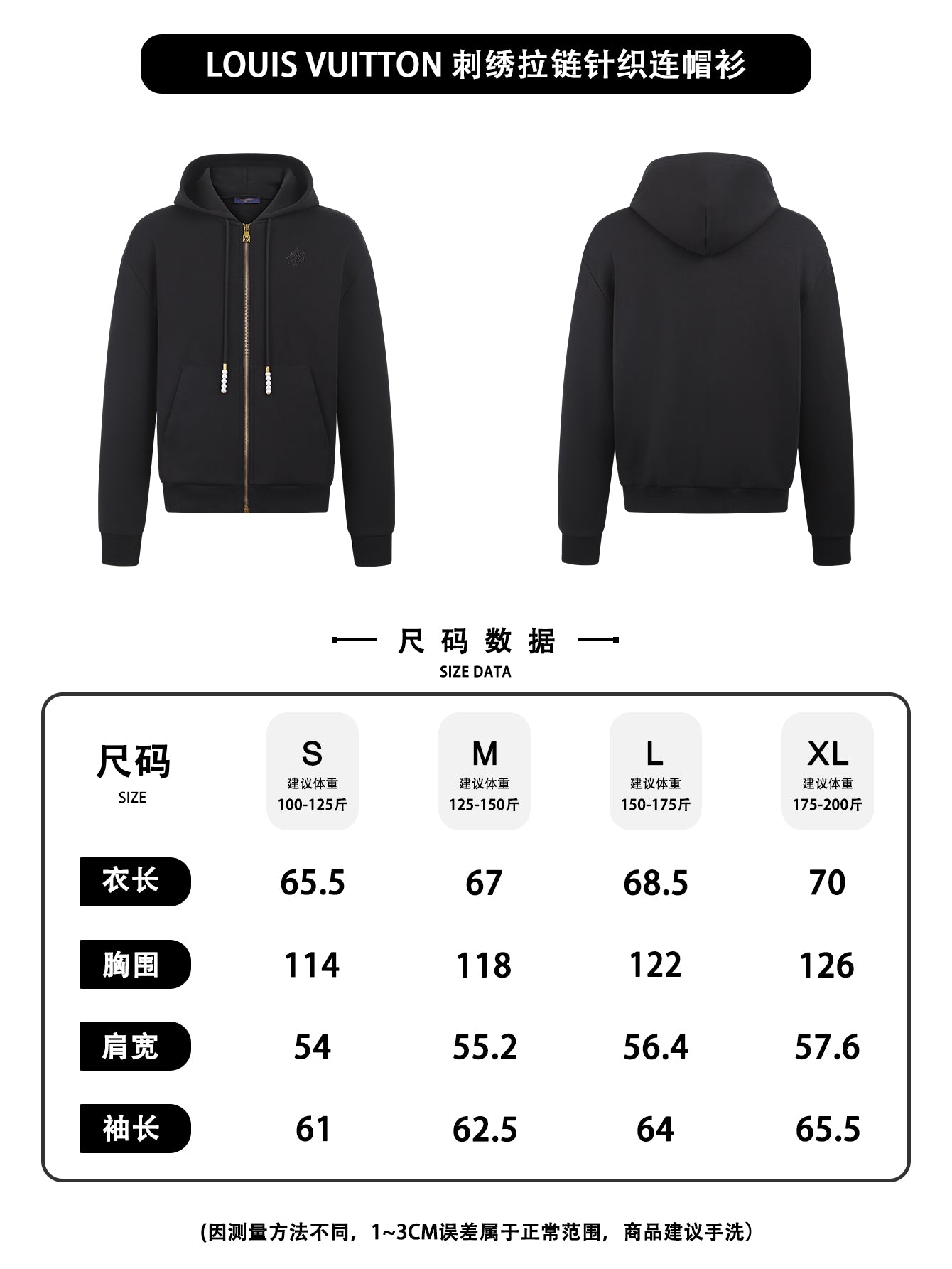 주말QZ / 루이비통 자수 지퍼 니트 후디