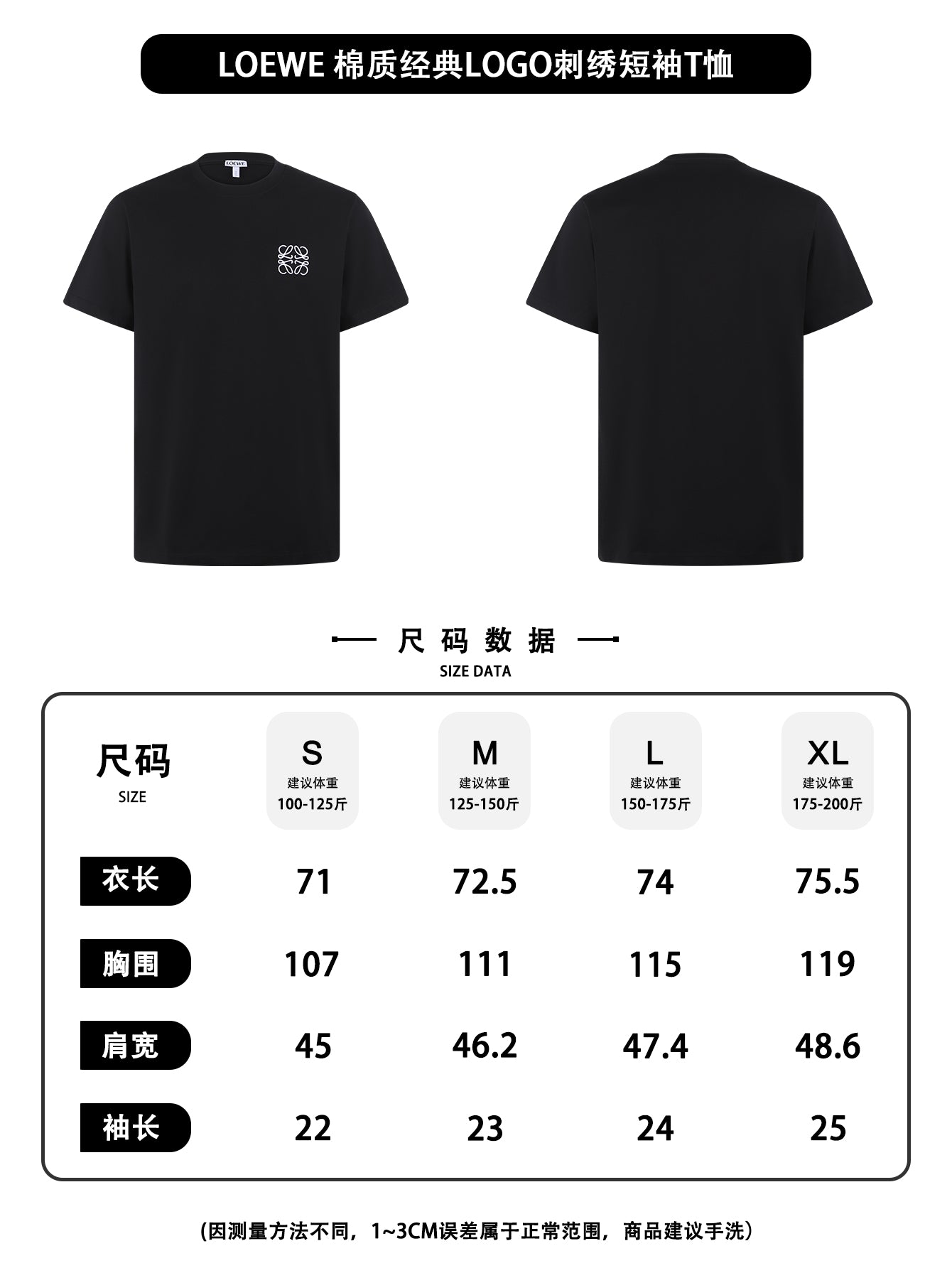 주말QZ / 로에베 자수 라운드넥 티셔츠