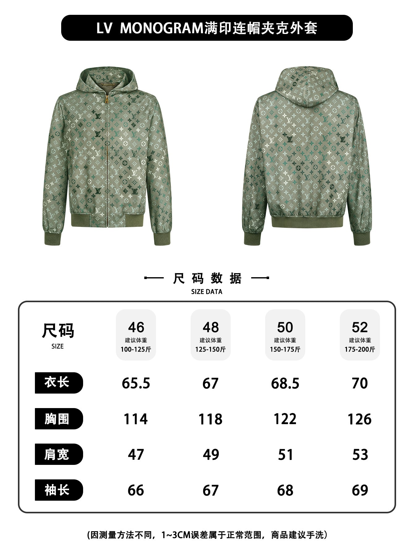 주말QZ / 루이비통 후드 자켓