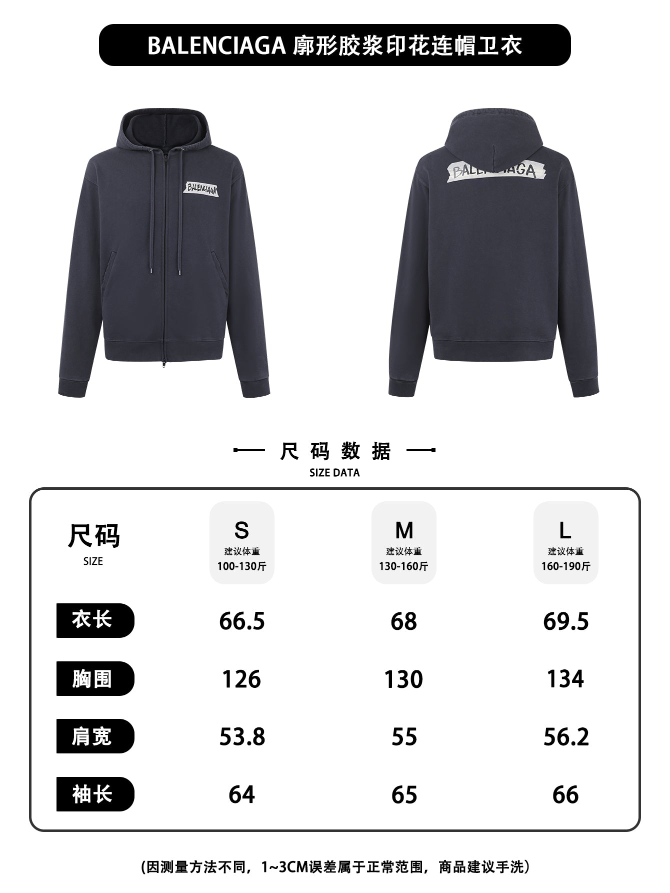 주말QZ / 발렌시아가 프린트 테리 스웨트셔츠