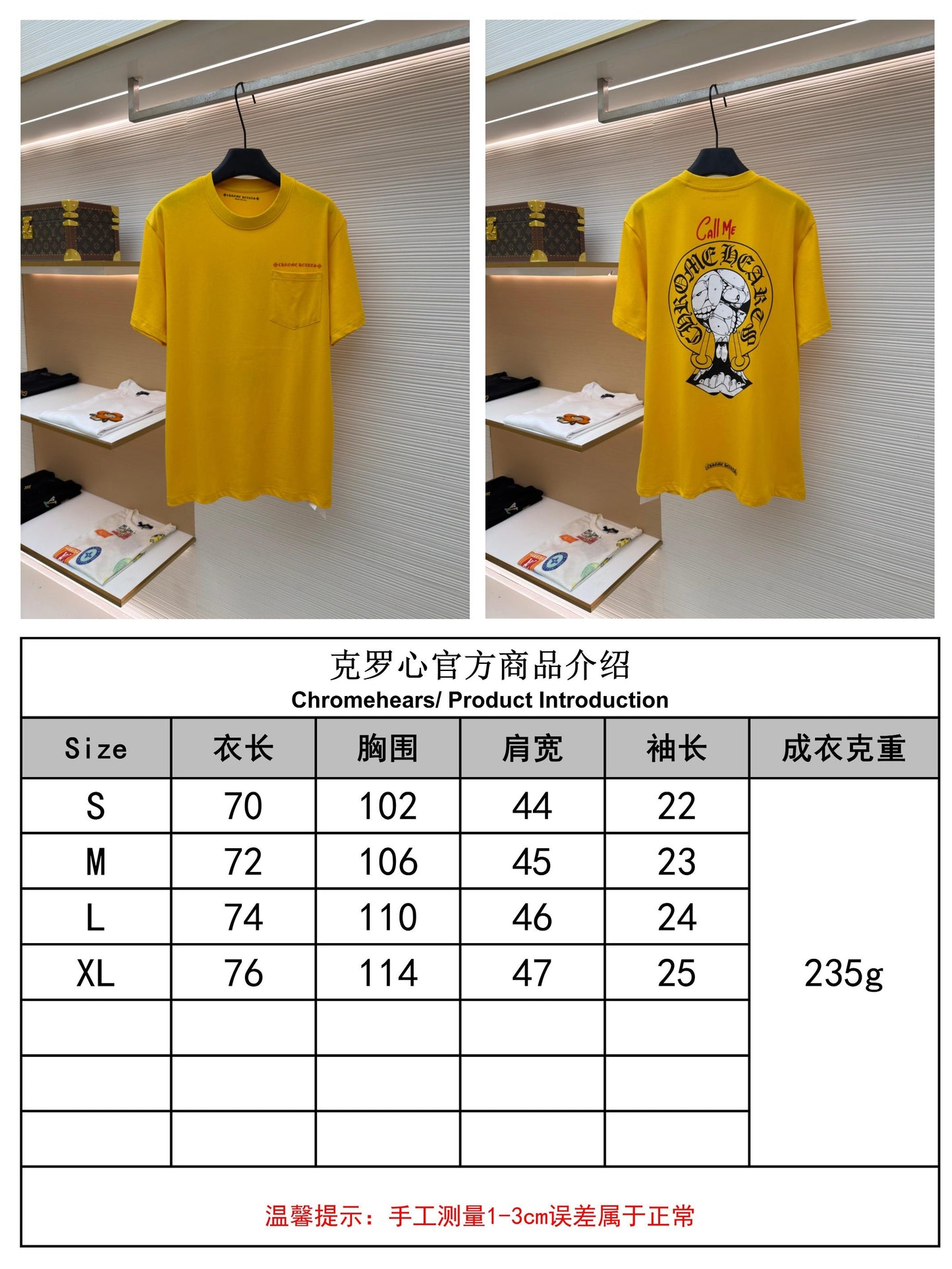주말QZ / 크롬하츠 프린트 반팔티
