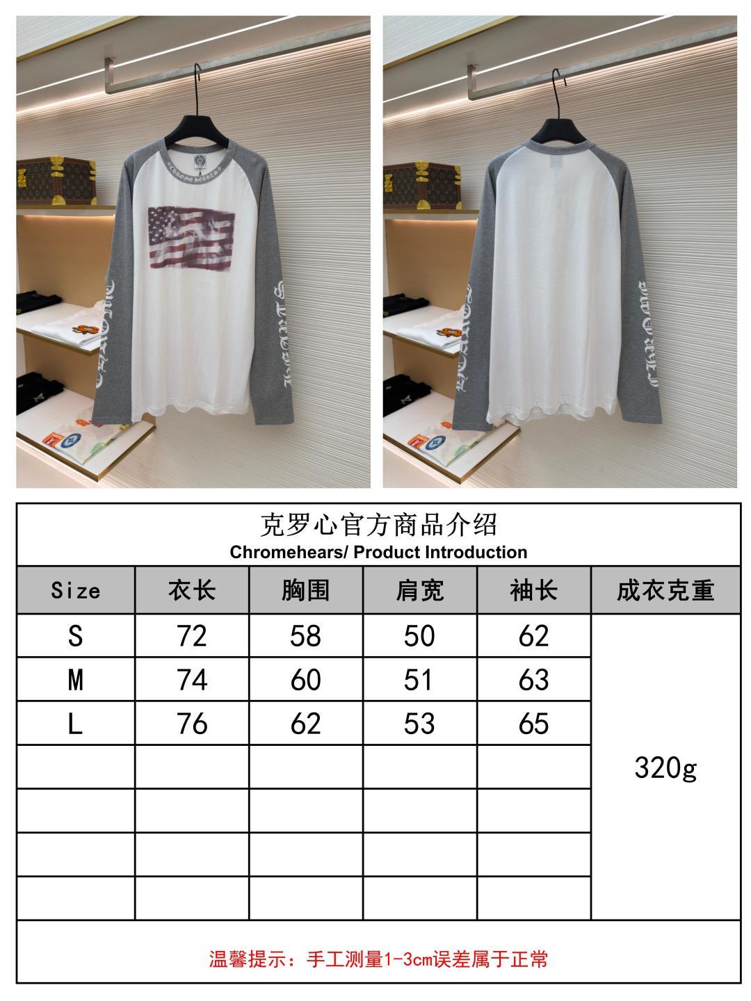 주말QZ / 크롬하츠 산스크립트 국기 패치워크 긴팔 티셔츠