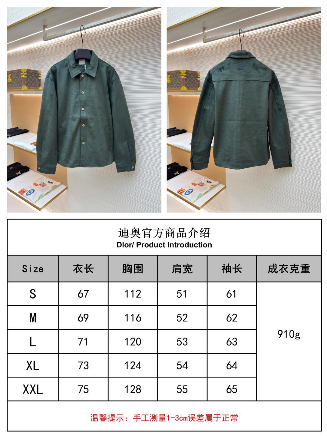 주말QZ / 디올 엠보싱 스웨이드 자켓