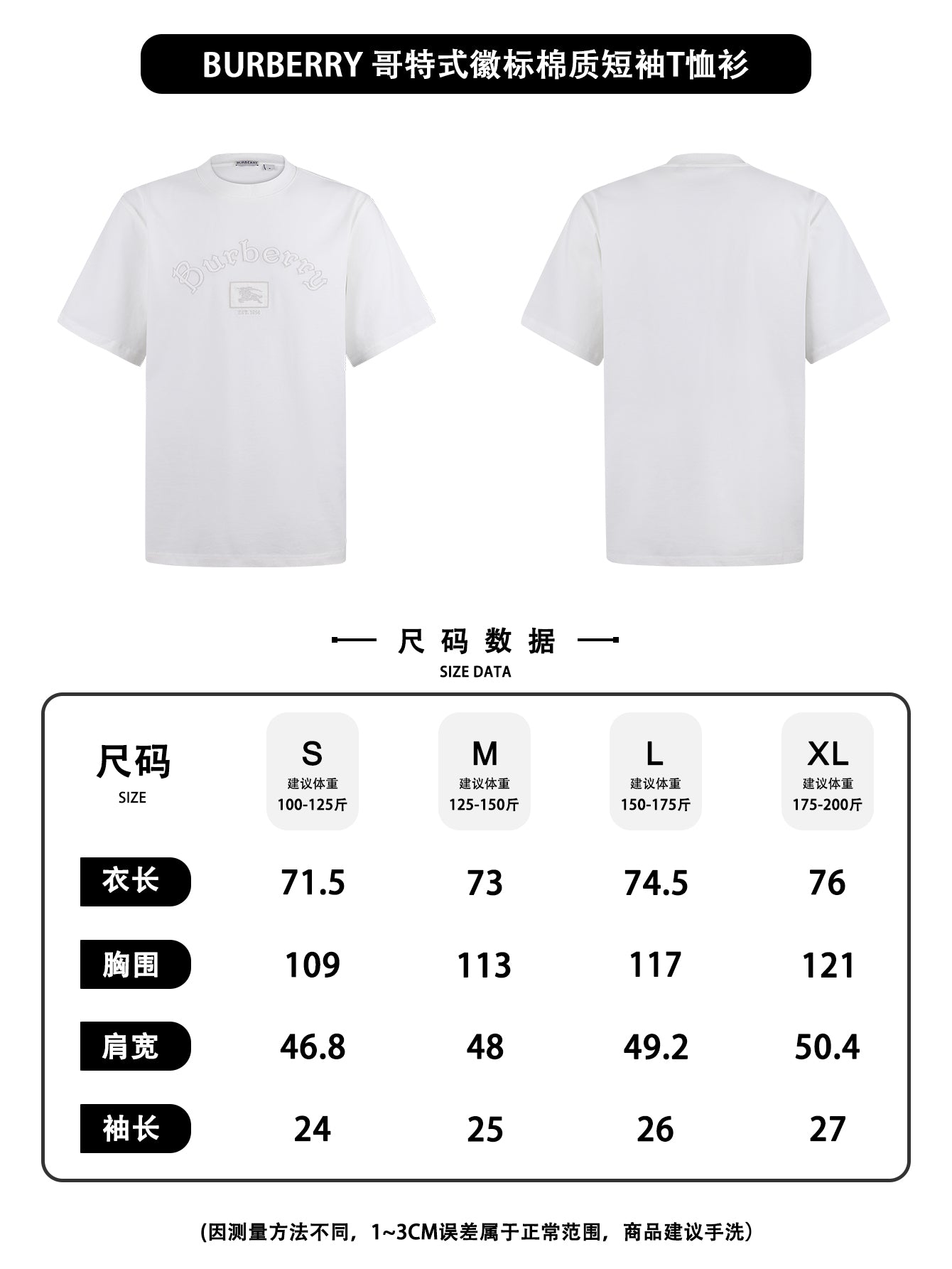 주말QZ / 버버리 면 반팔 티셔츠
