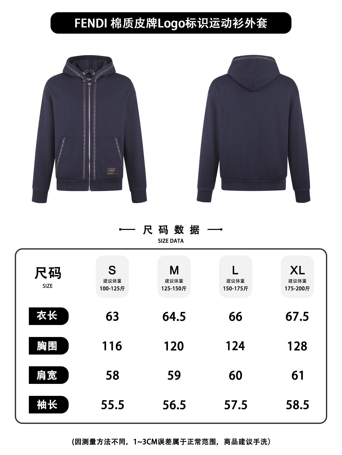 주말QZ / 펜디 트레이닝 자켓