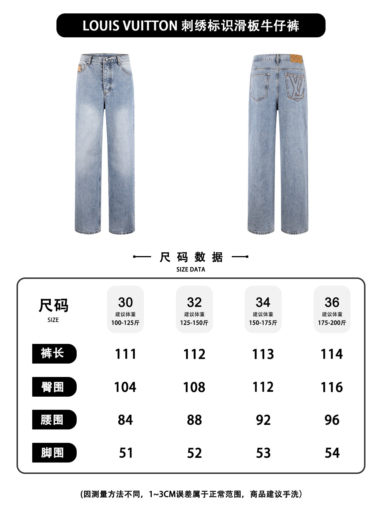 주말QZ / 루이비통 로고 자수 데님 팬츠