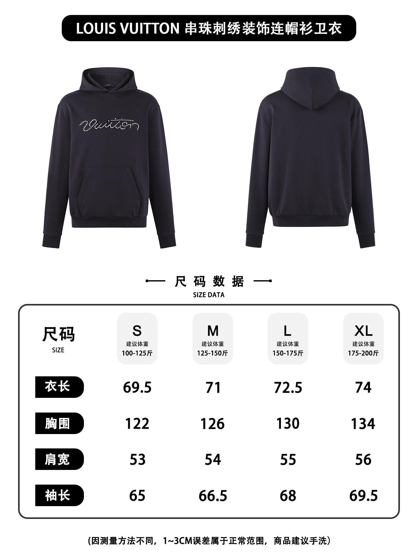 주말QZ / 루이비통 로고 자수 후드 맨투맨