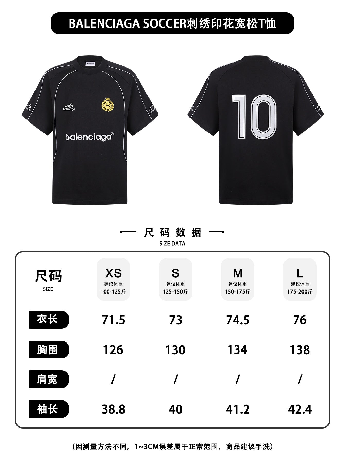 주말QZ / 발렌시아가 자수 프린트 루즈핏 반팔 티셔츠