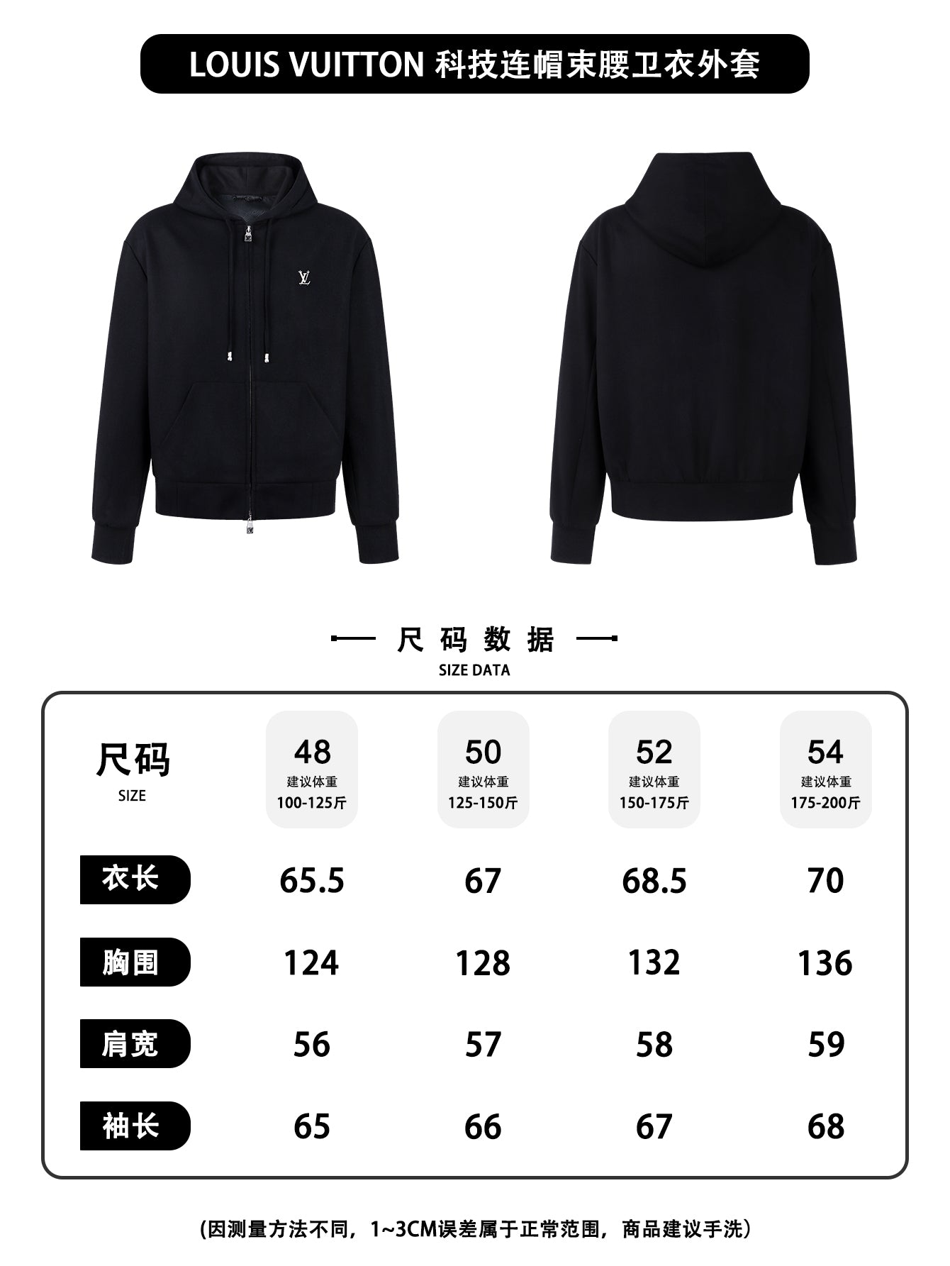 주말QZ / 루이비통 후드 허리밴딩 집업
