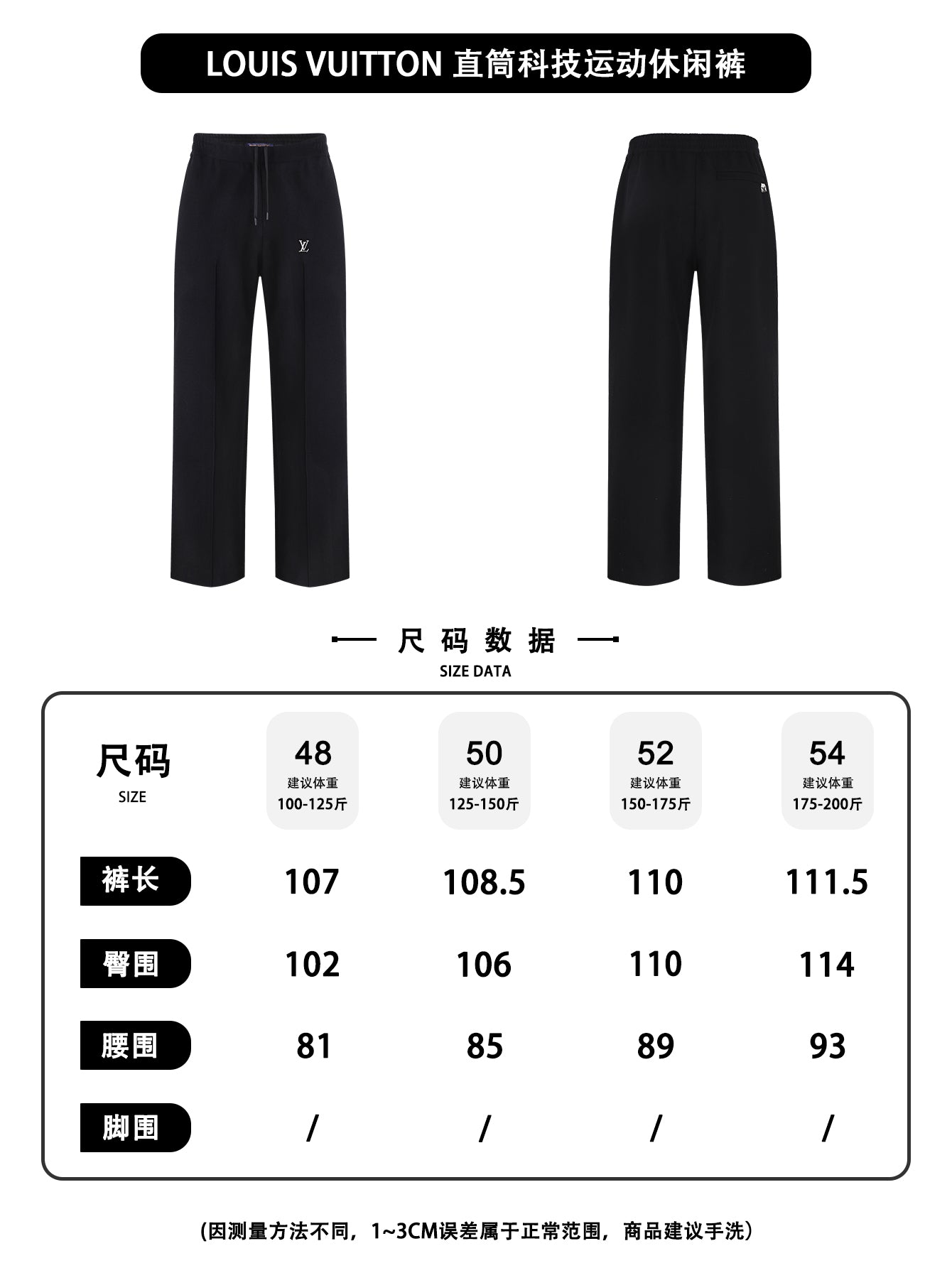 주말QZ / 루이비통 트레이닝 팬츠