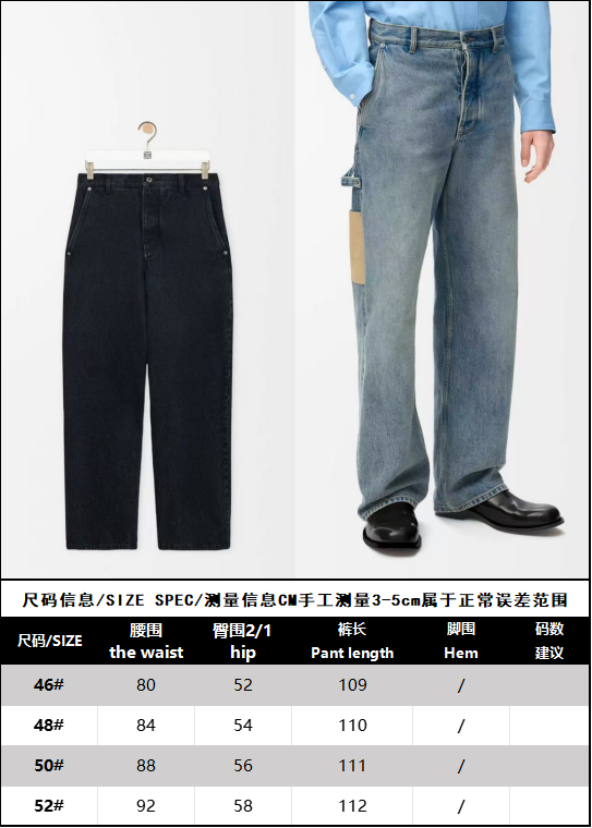 BVG / 로에베 데님 청바지
