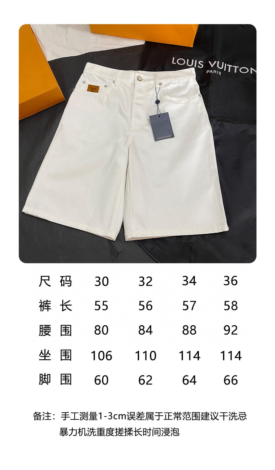 BVG / 루이비통 데님 반바지