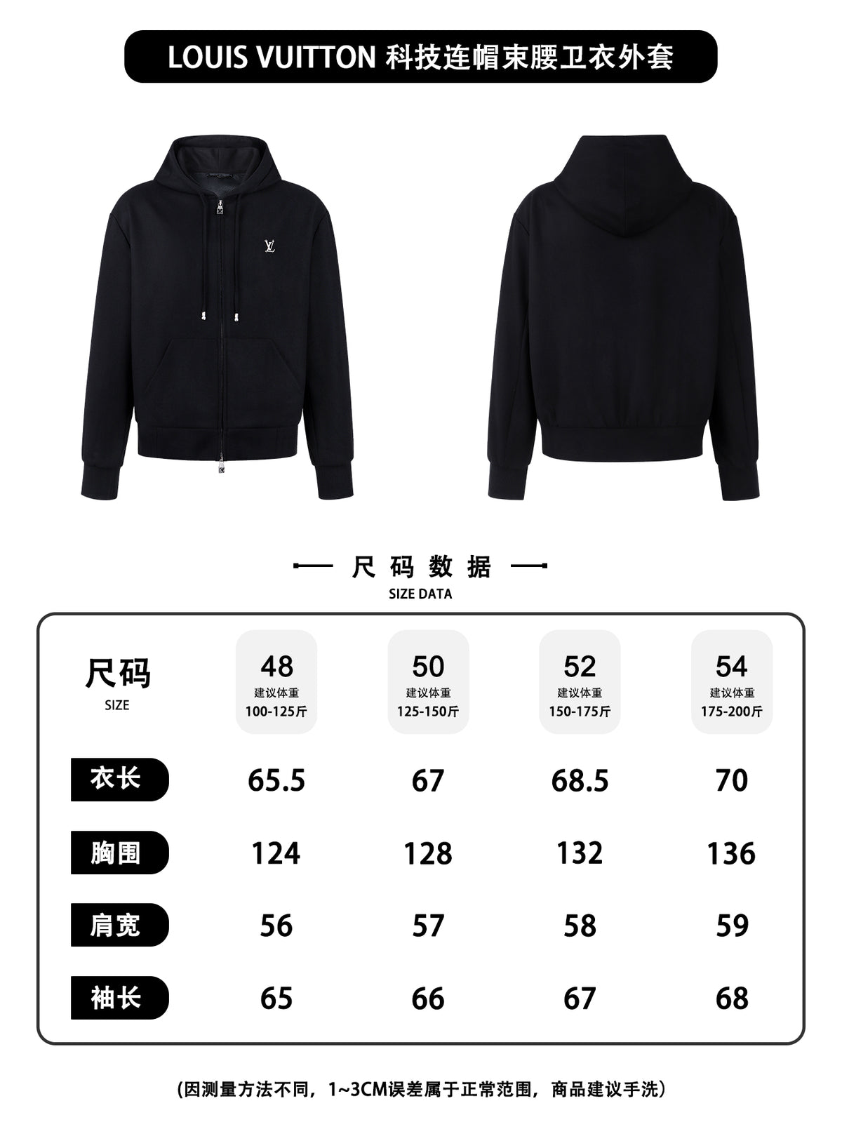 BVG / 루이비통 지퍼 후드 집업 자켓
