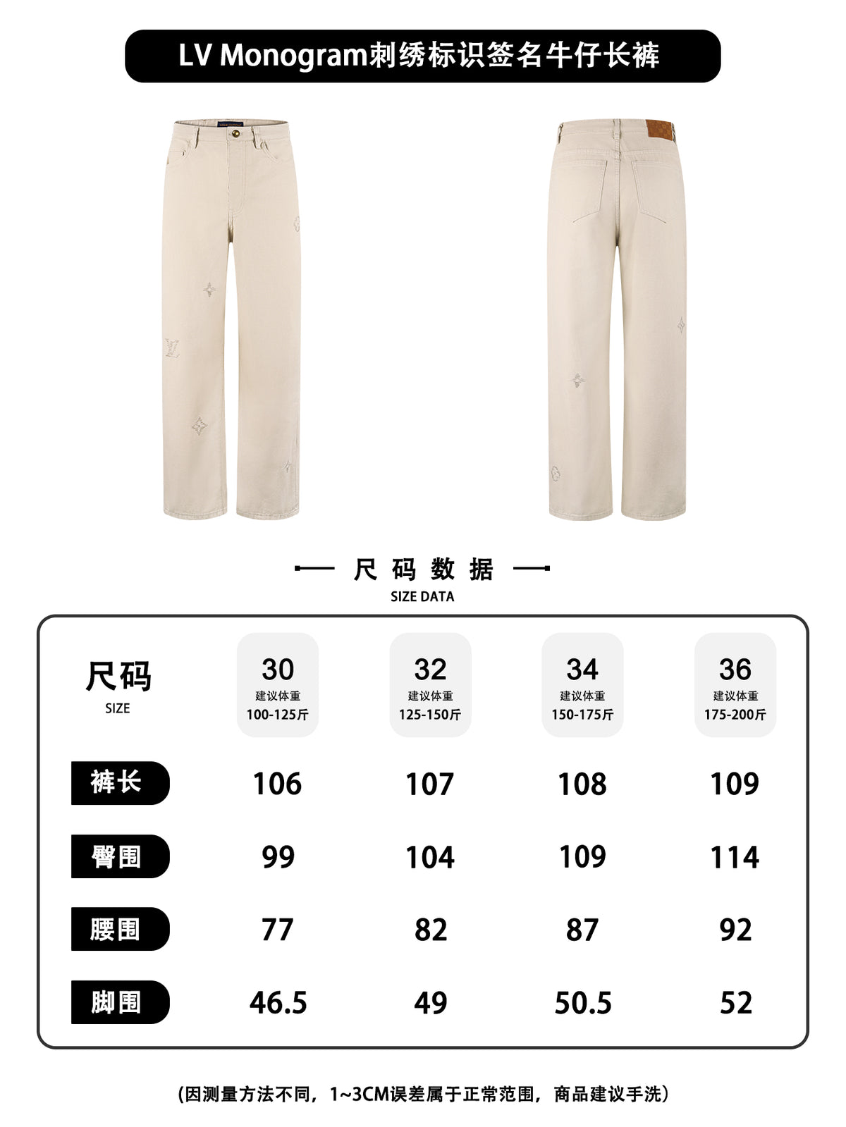 BVG / 루이비통 청바지