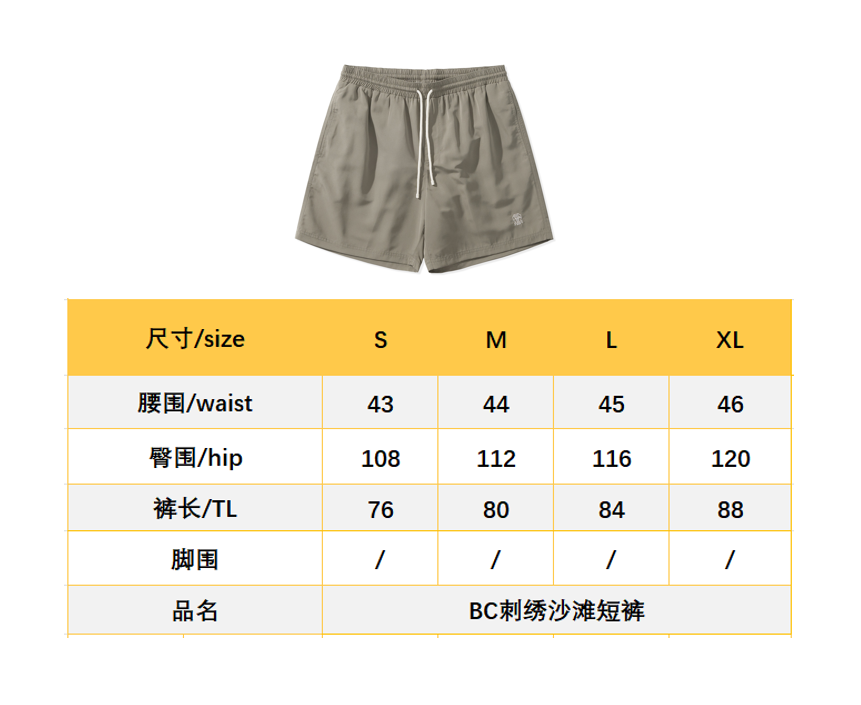 BVG / 브루넬로 쿠치넬리 단색 비치 반바지