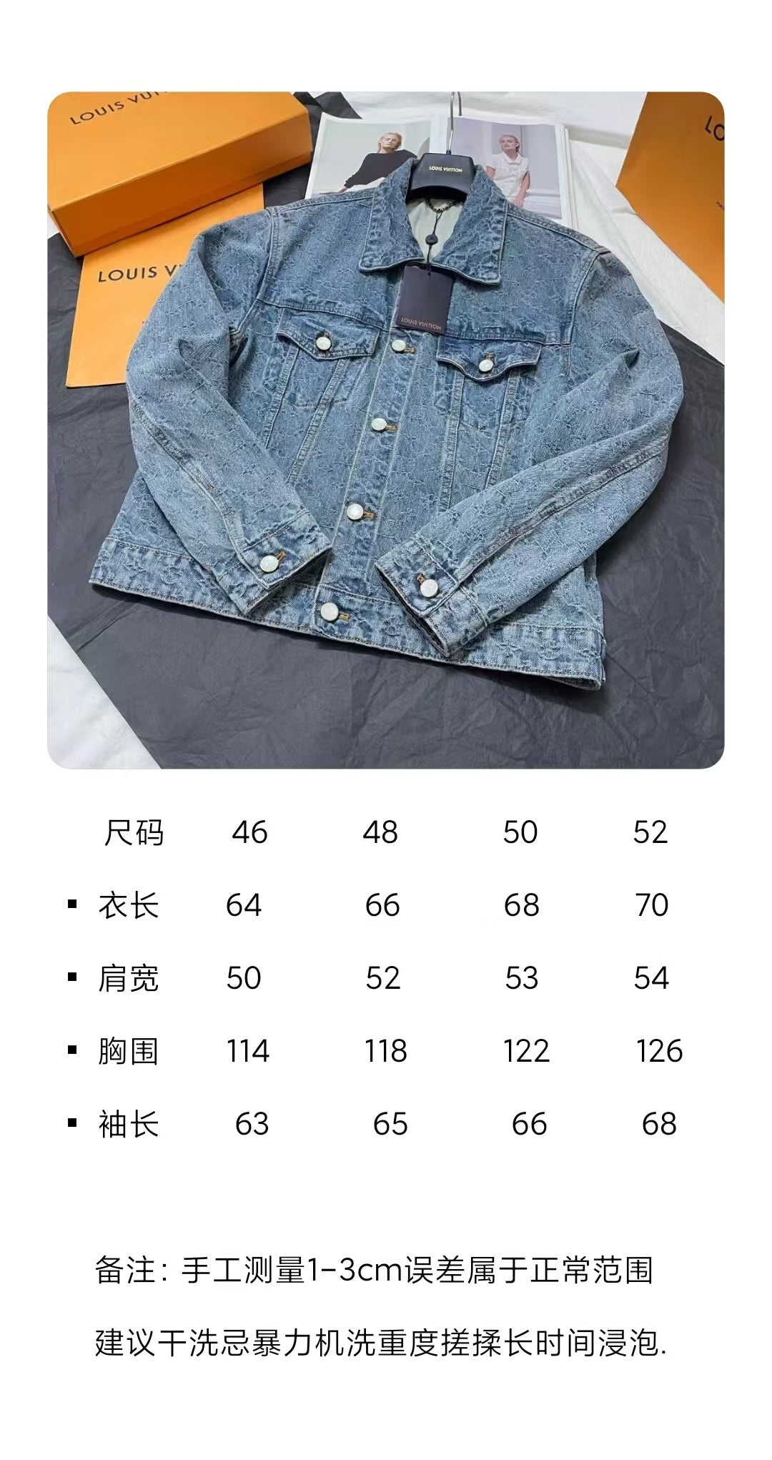 BVG / 루이비통 청자켓