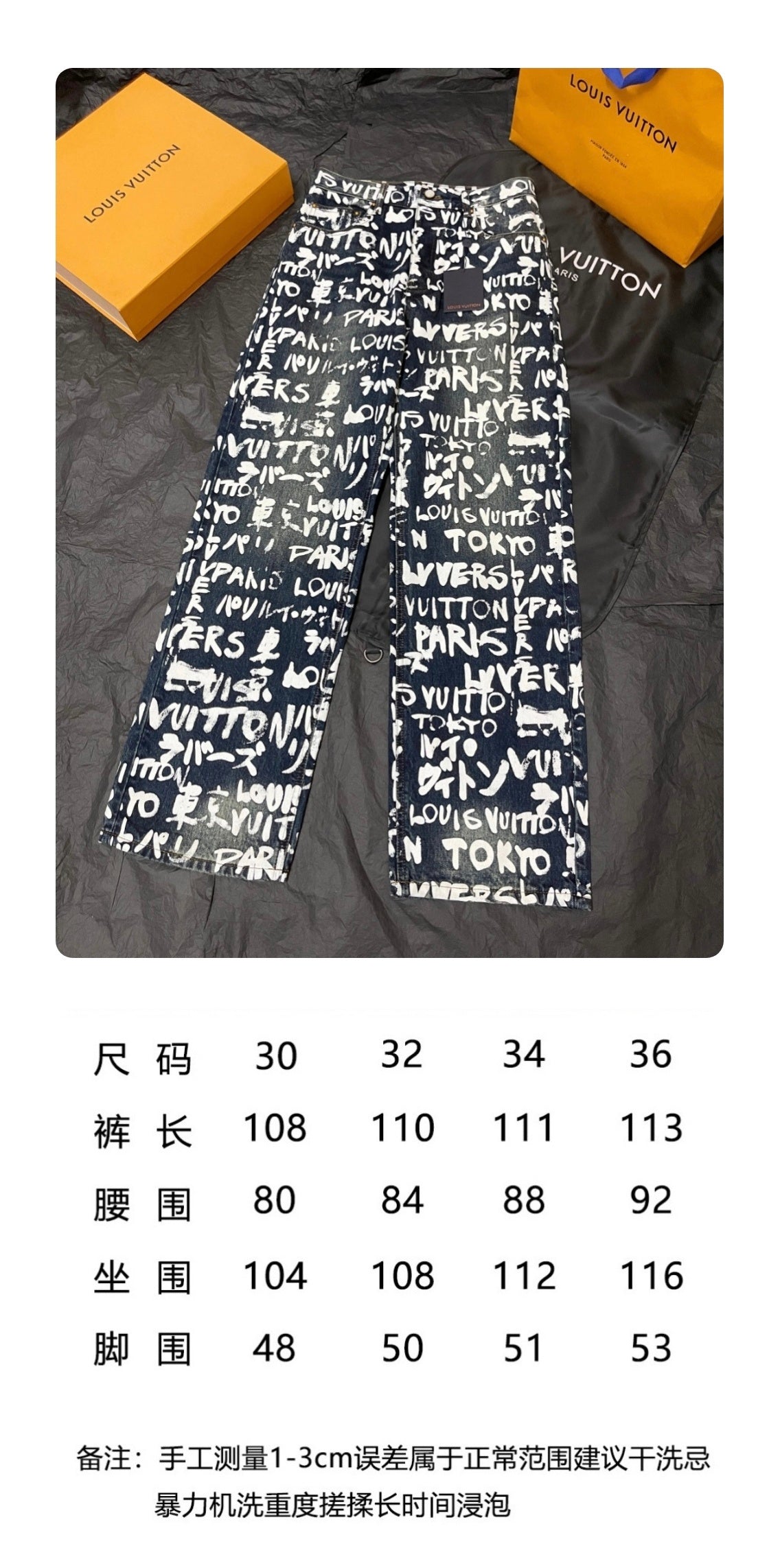 BVG / 루이비통 그래피티 데님 팬츠