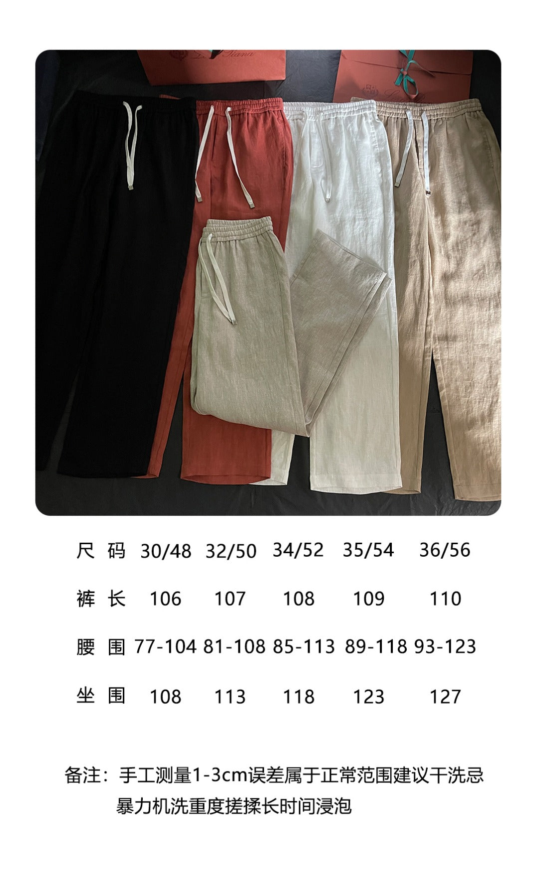 BVG / 로로피아나 끈 조절 린넨 팬츠