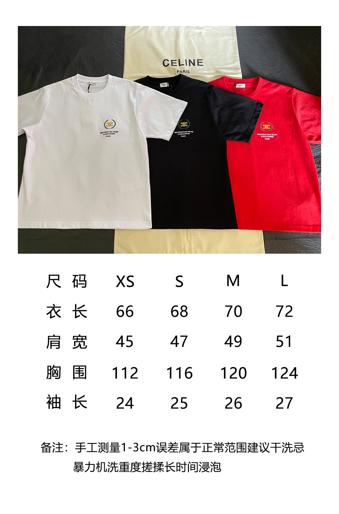 BVG / 셀린느 라운드넥 반팔 티셔츠